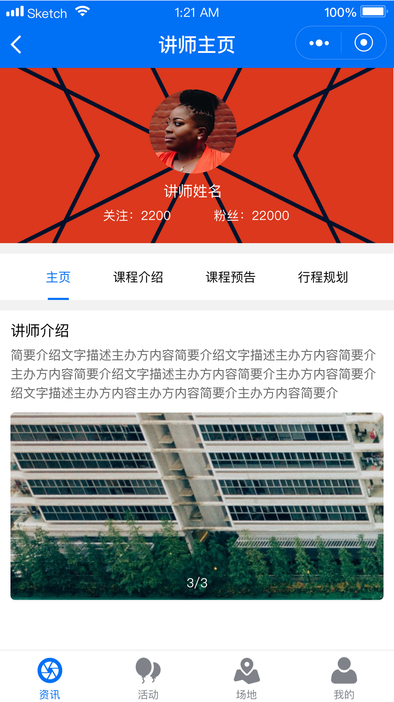 云课堂微信小程序设计图15
