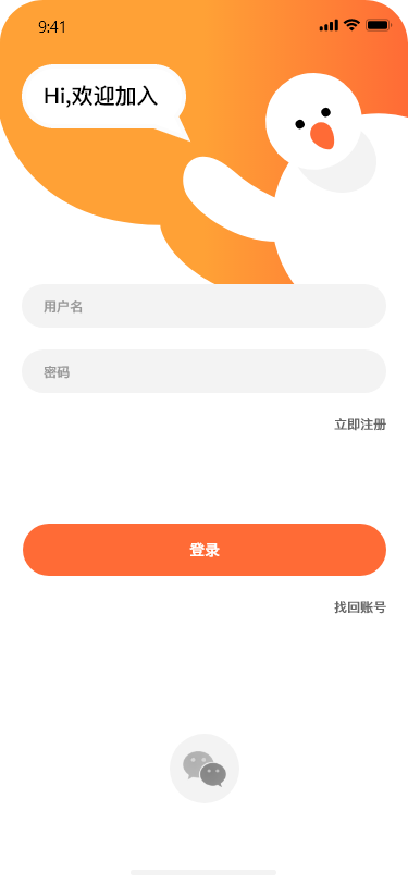 雪人社区APP设计图13