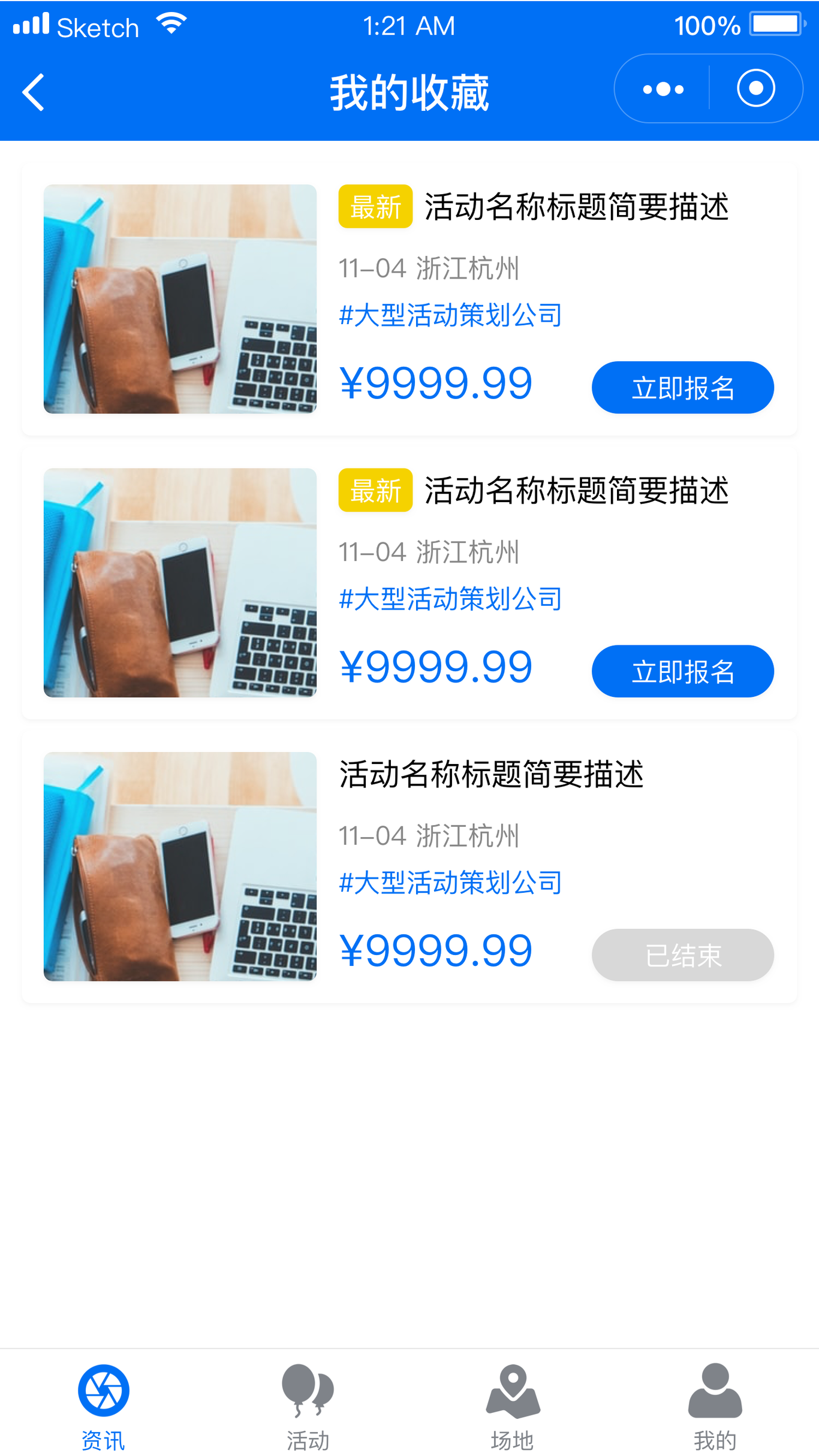 云课堂微信小程序设计图11