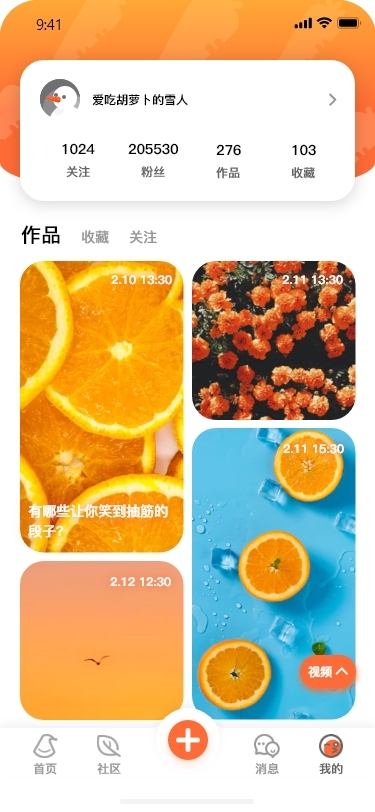 雪人社区APP设计图8