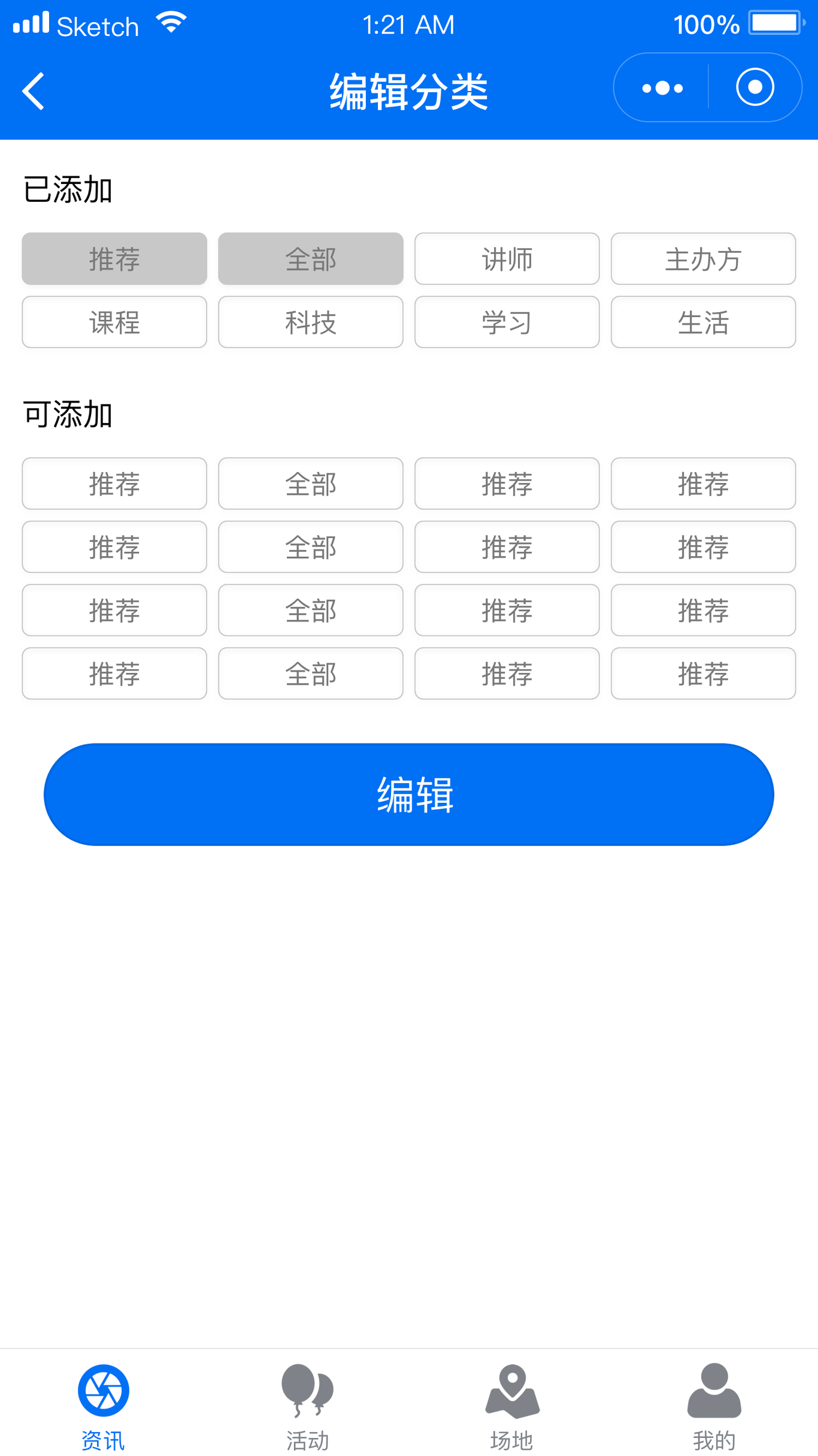 云课堂微信小程序设计图0