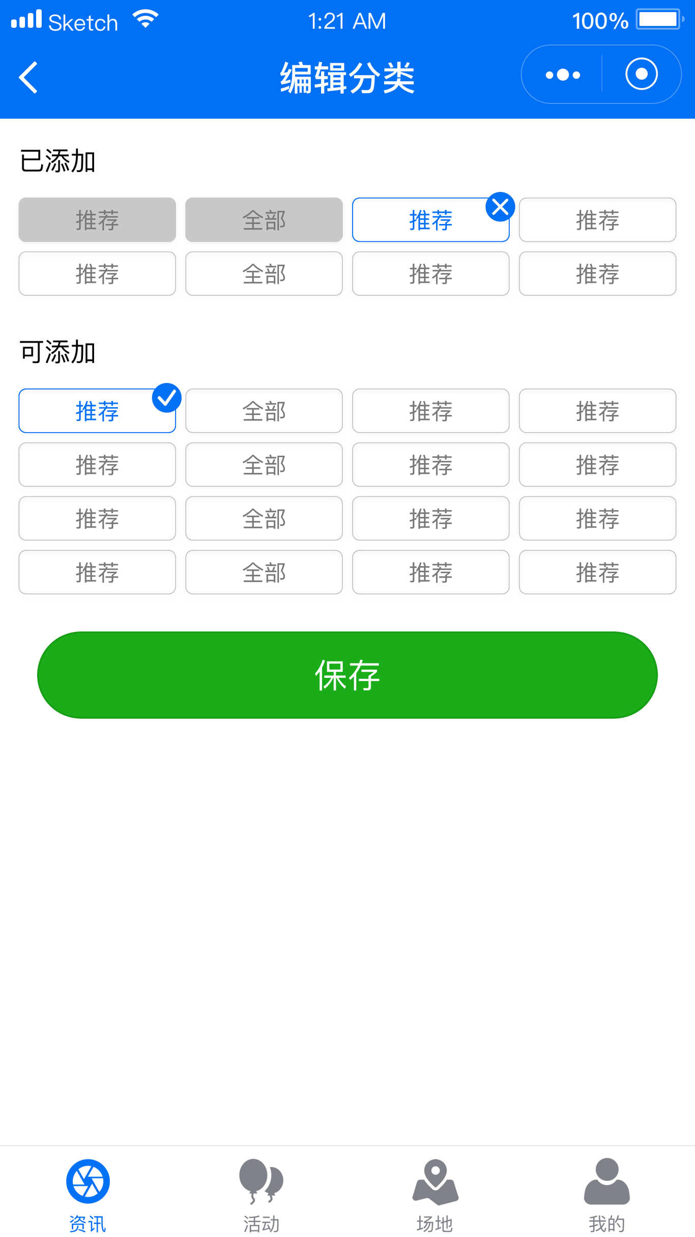 云课堂微信小程序设计图2
