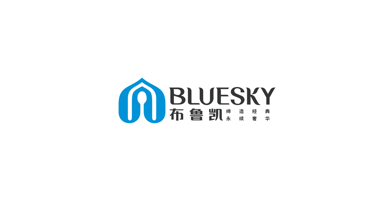 Bluesky布魯凱廚房用品品牌LOGO設(shè)計(jì)中標(biāo)圖9