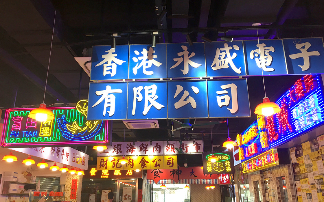 行運打邊爐（工體店）店面設(shè)計圖3