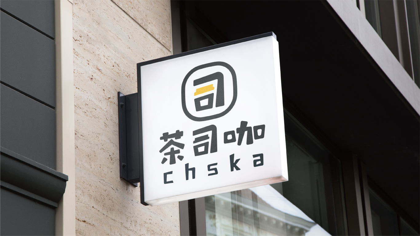 茶司咖快時(shí)尚茶飲料品牌LOGO設(shè)計(jì)中標(biāo)圖8