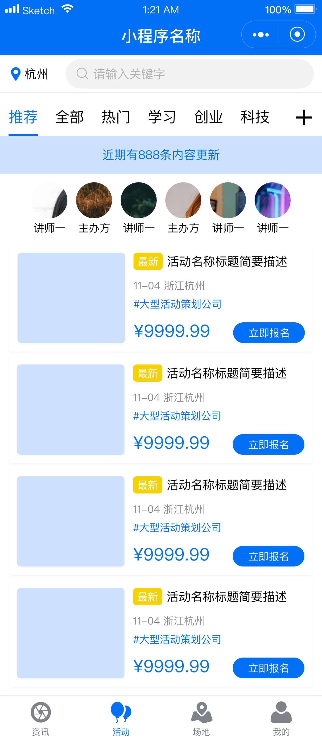 云课堂微信小程序设计图4