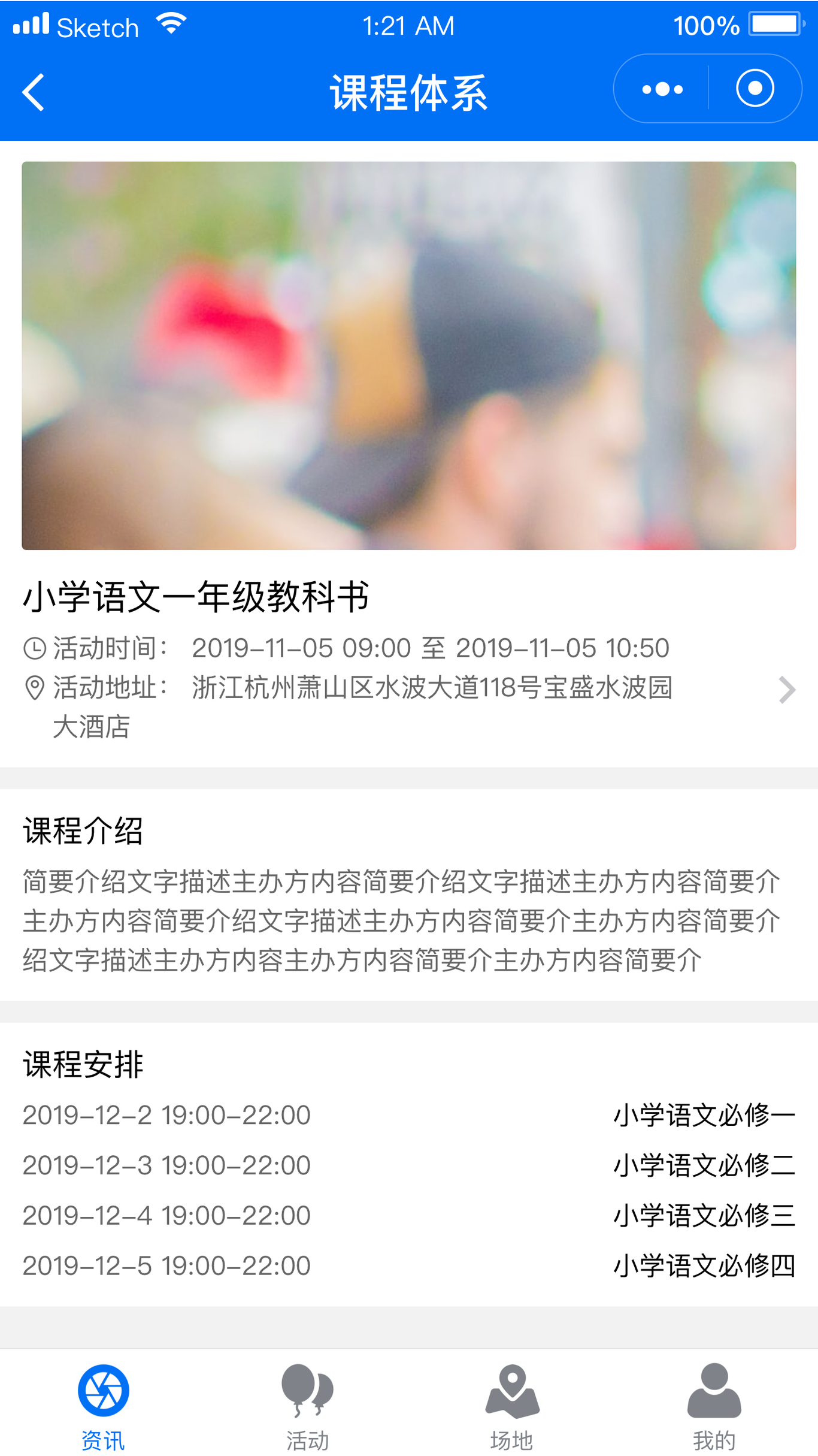 云课堂微信小程序设计图17