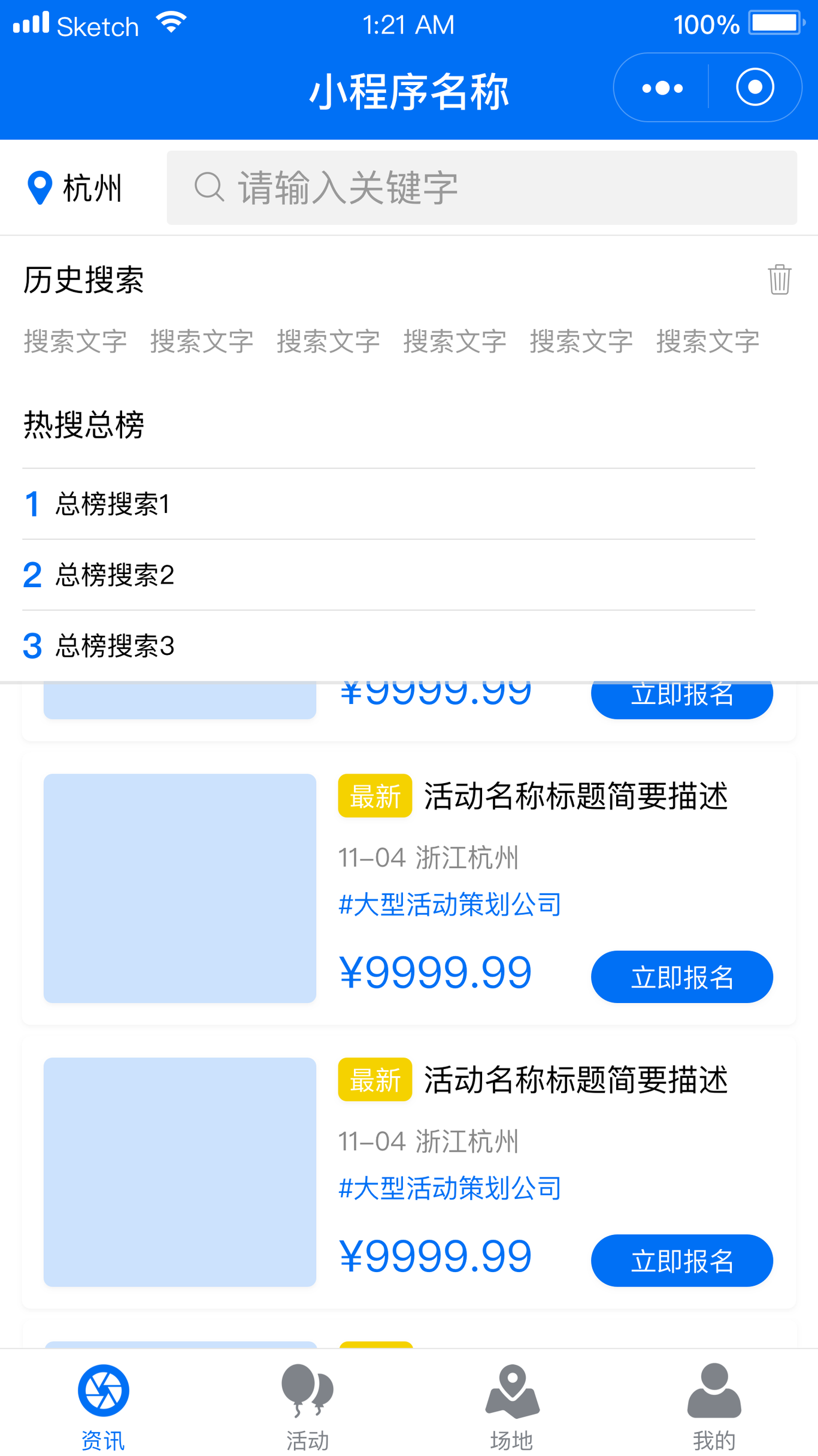 云课堂微信小程序设计图6