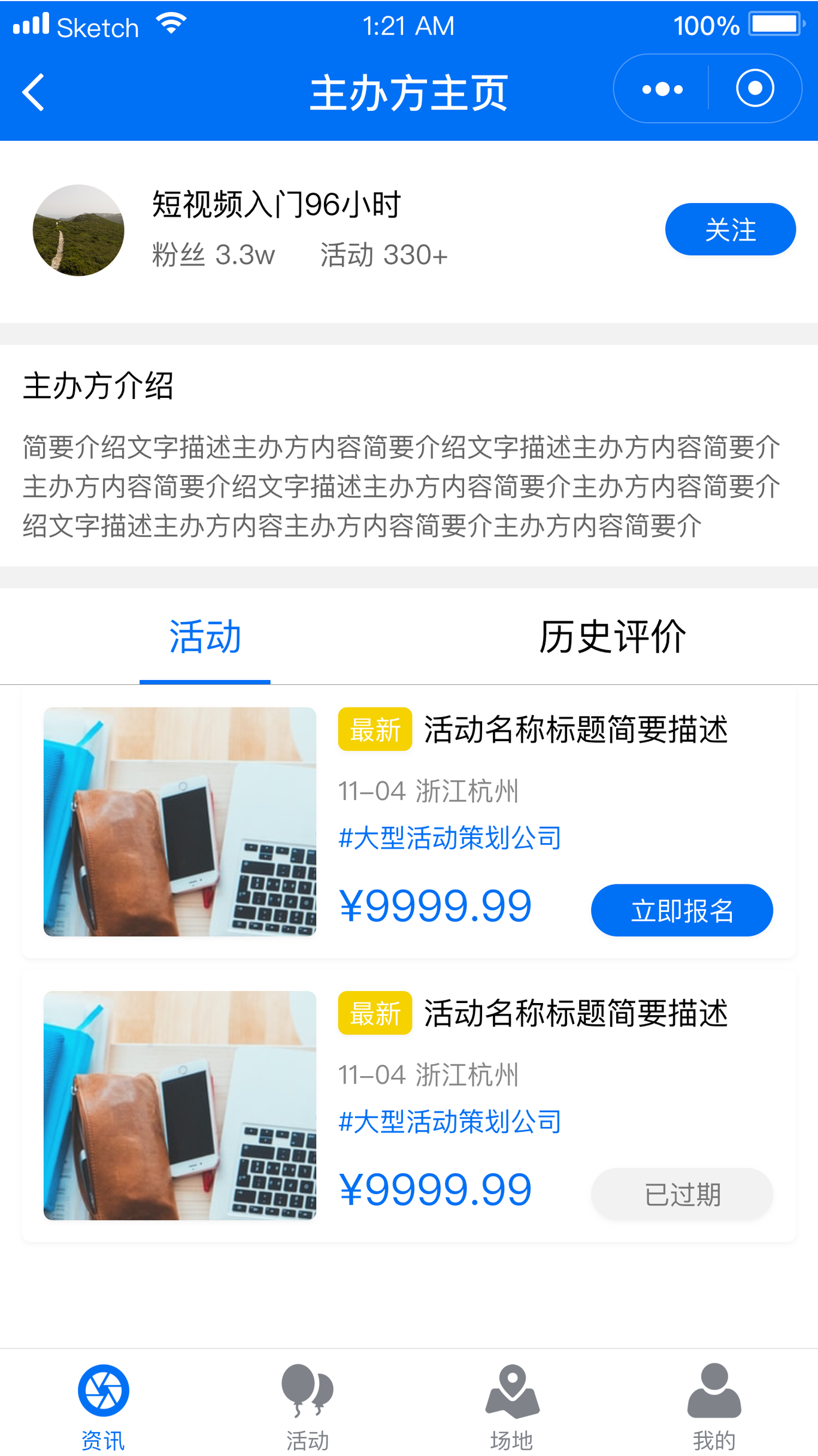 云课堂微信小程序设计图20