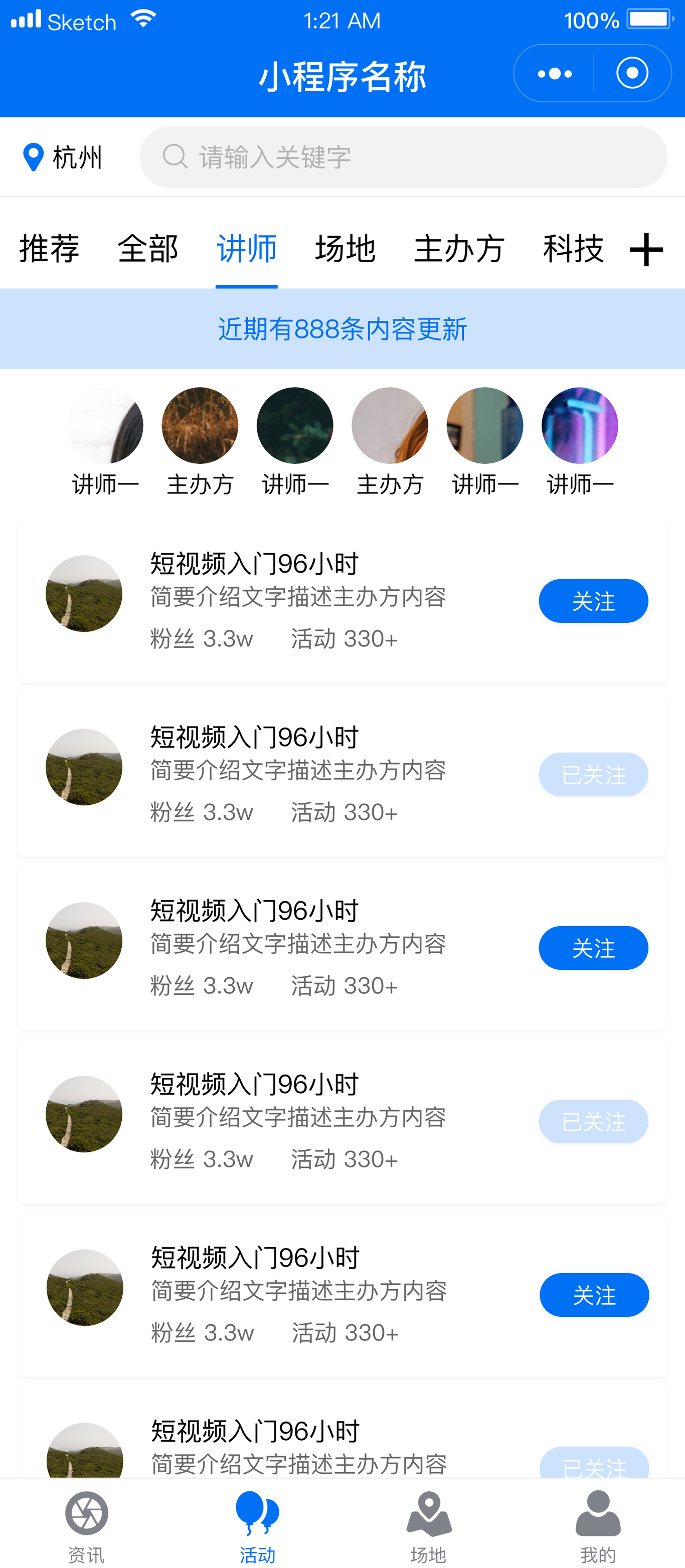 云课堂微信小程序设计图7