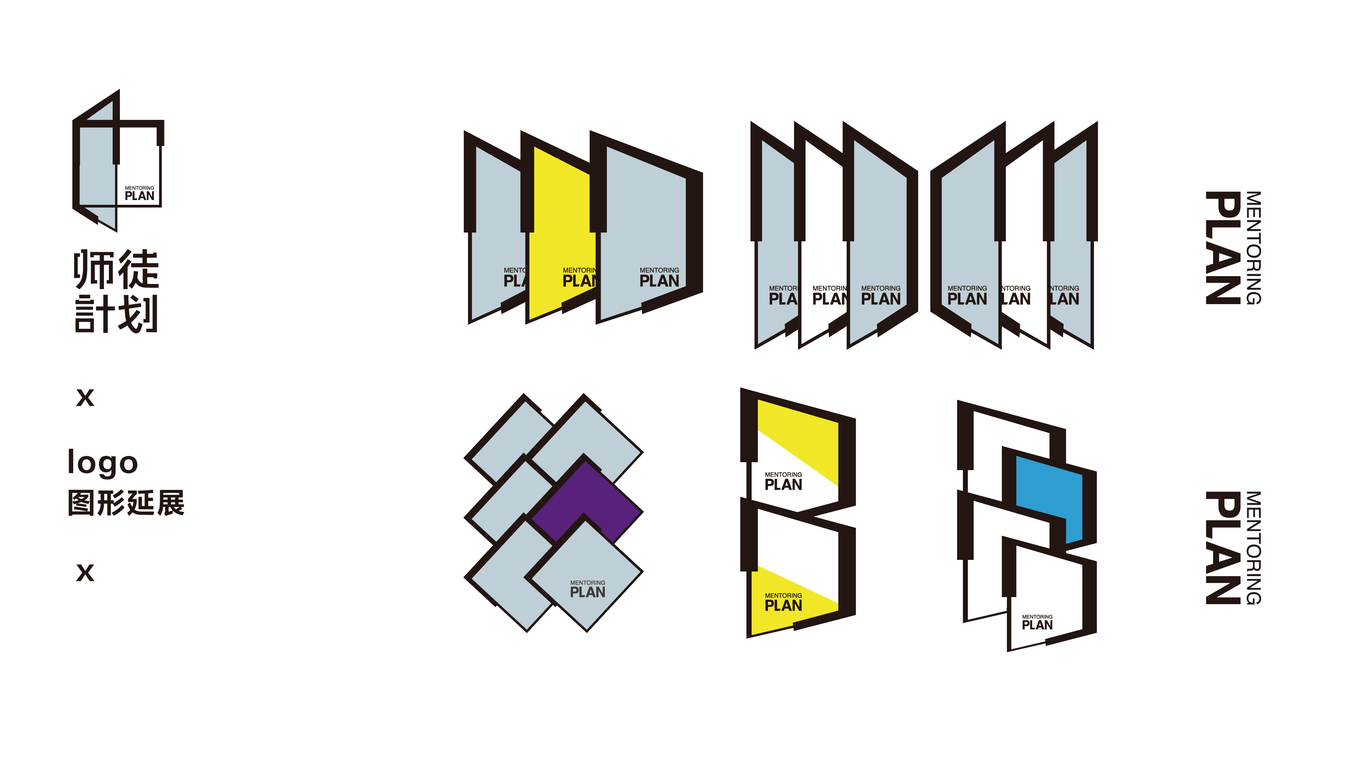 品牌标志设计 | 师徒计划图10
