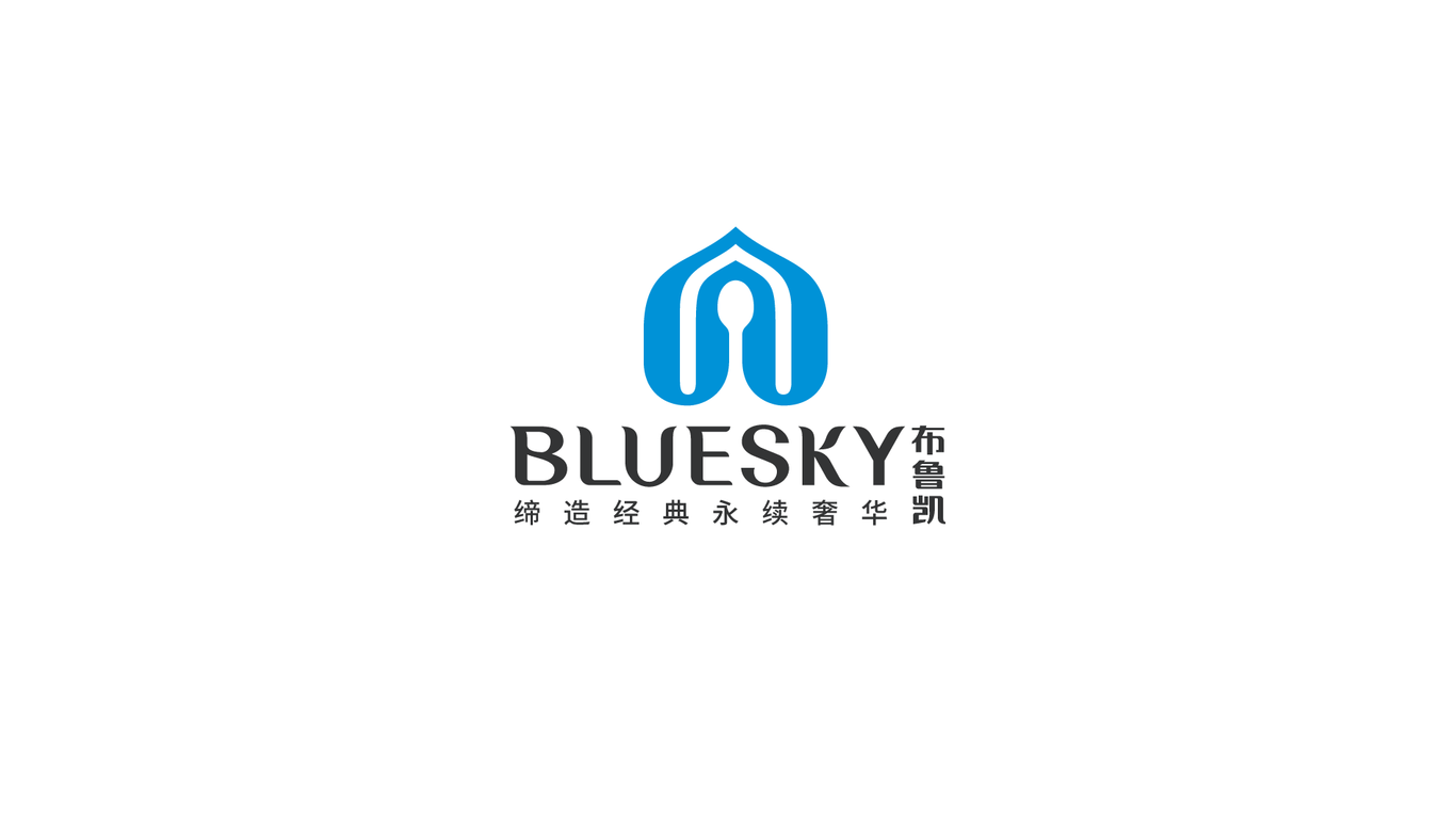 Bluesky布魯凱廚房用品品牌LOGO設(shè)計(jì)中標(biāo)圖10