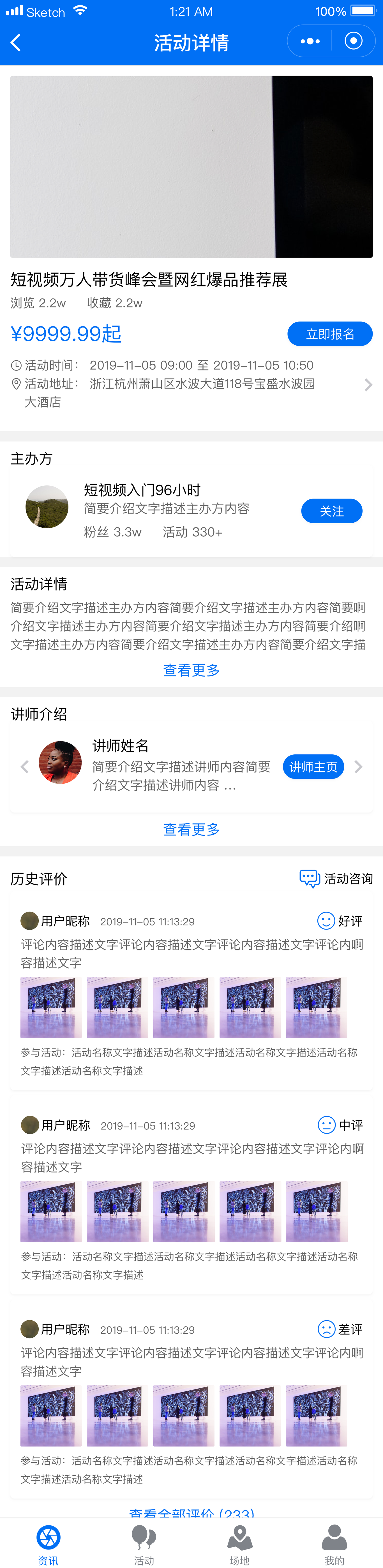 云课堂微信小程序设计图3