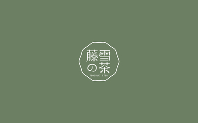 藤雪的茶飲品LOGO設(shè)計