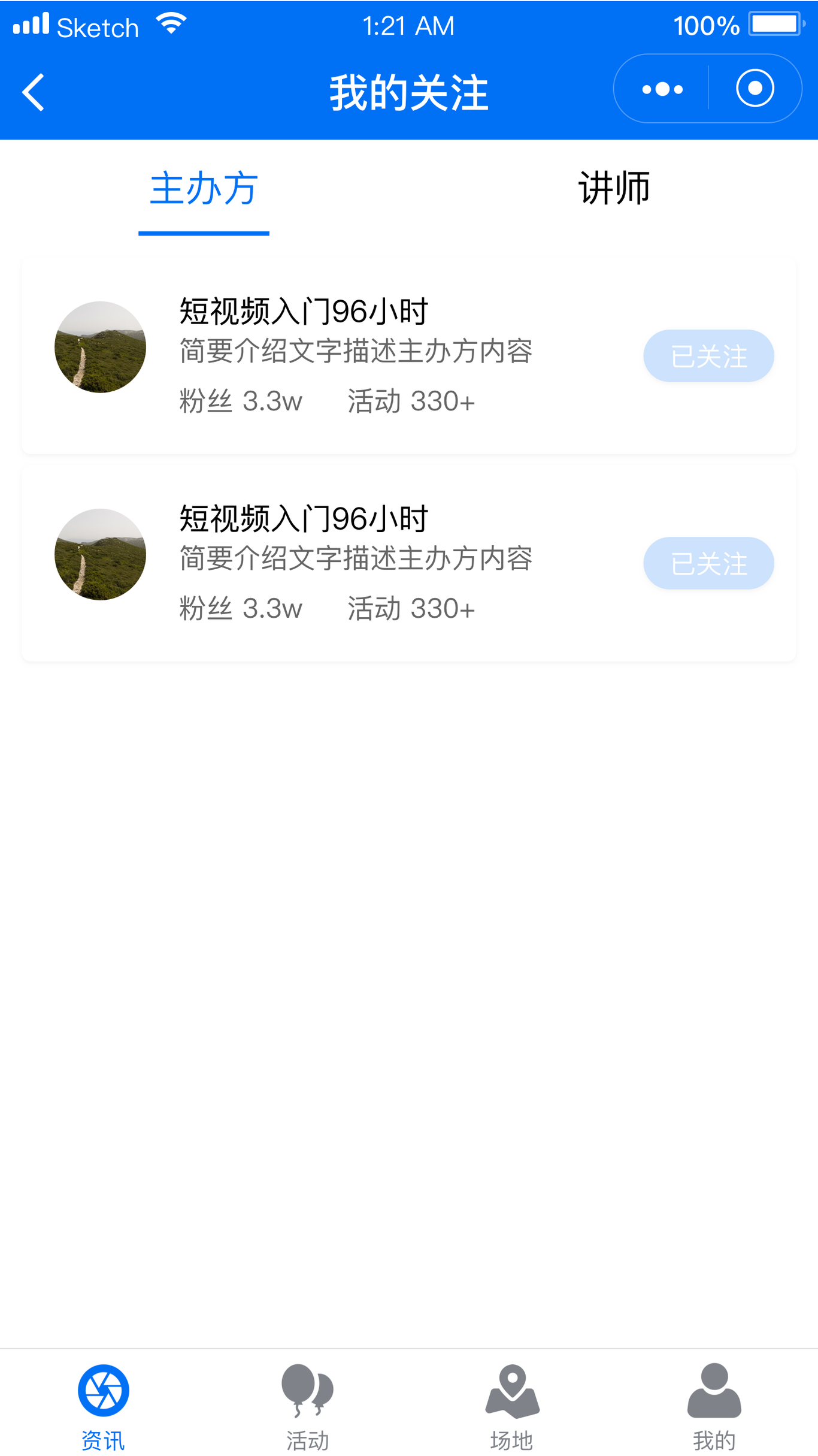 云课堂微信小程序设计图9