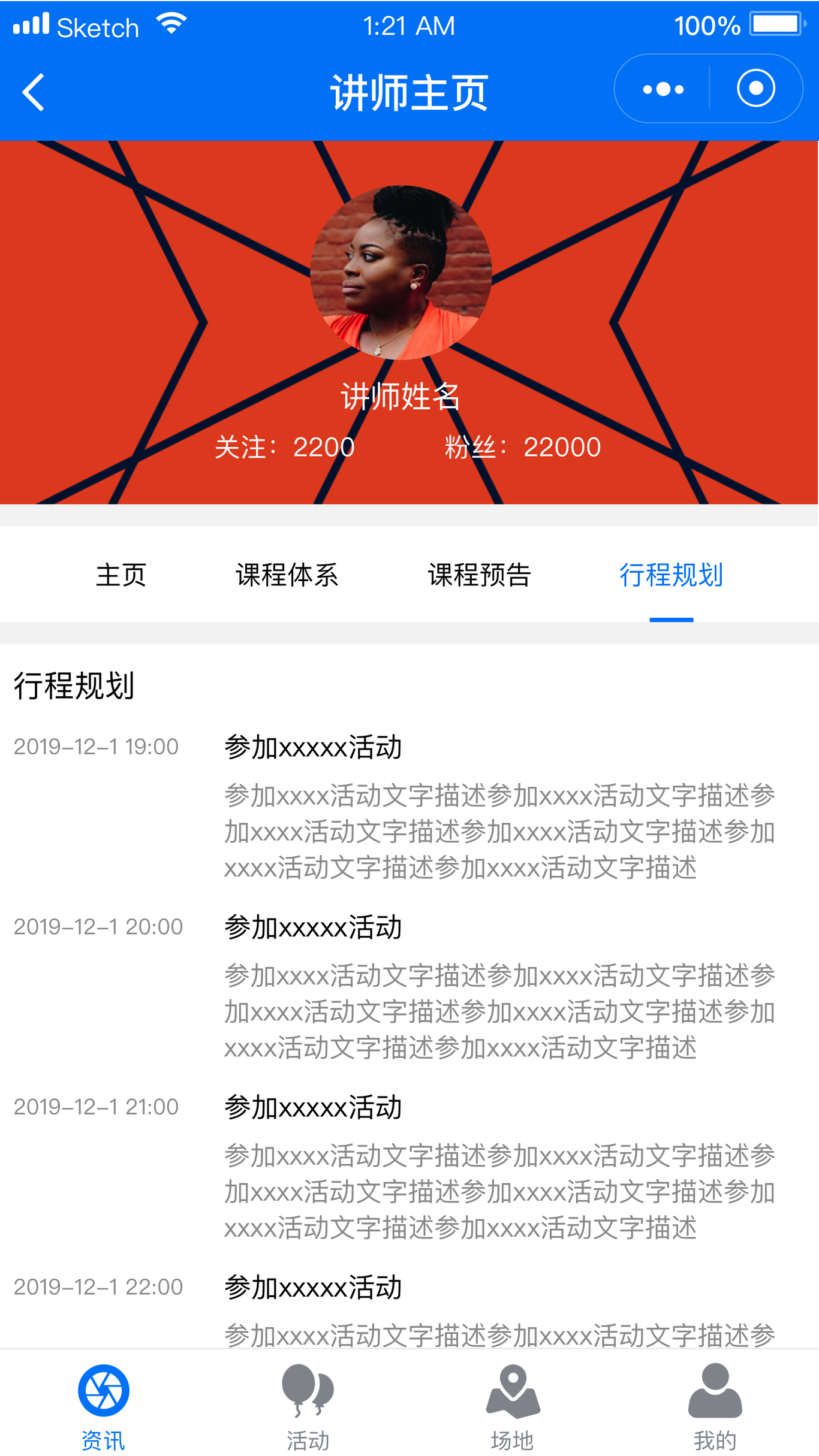 云课堂微信小程序设计图13