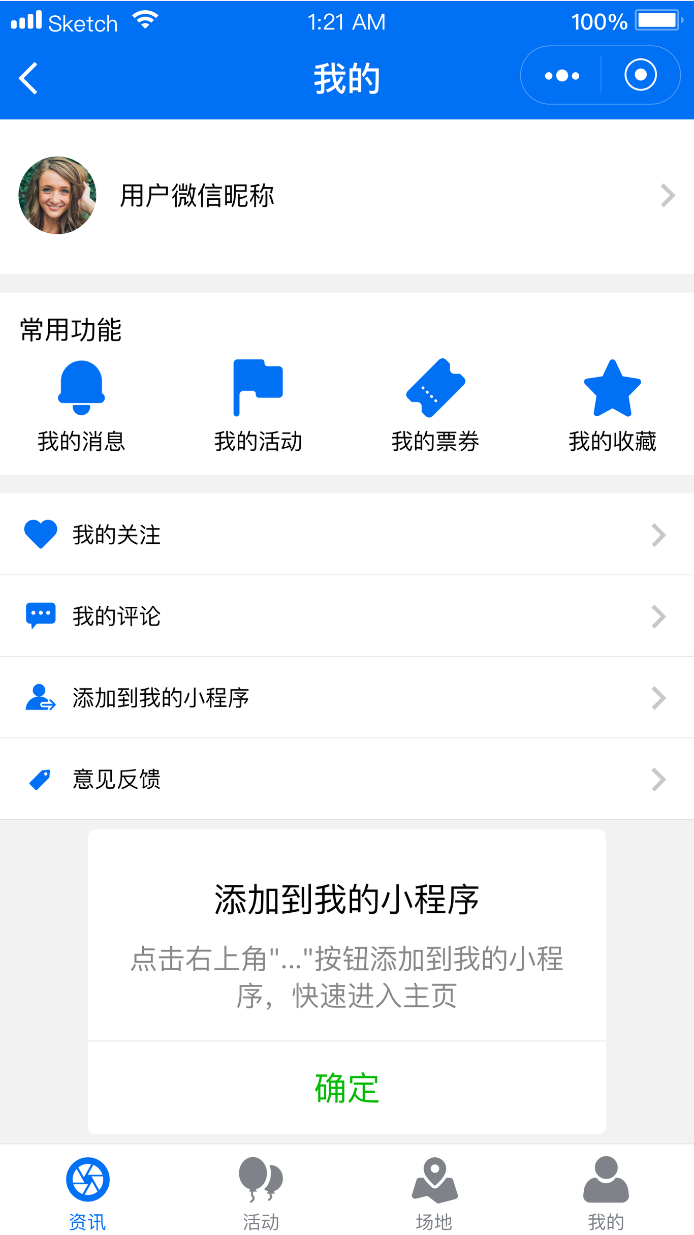 云课堂微信小程序设计图8