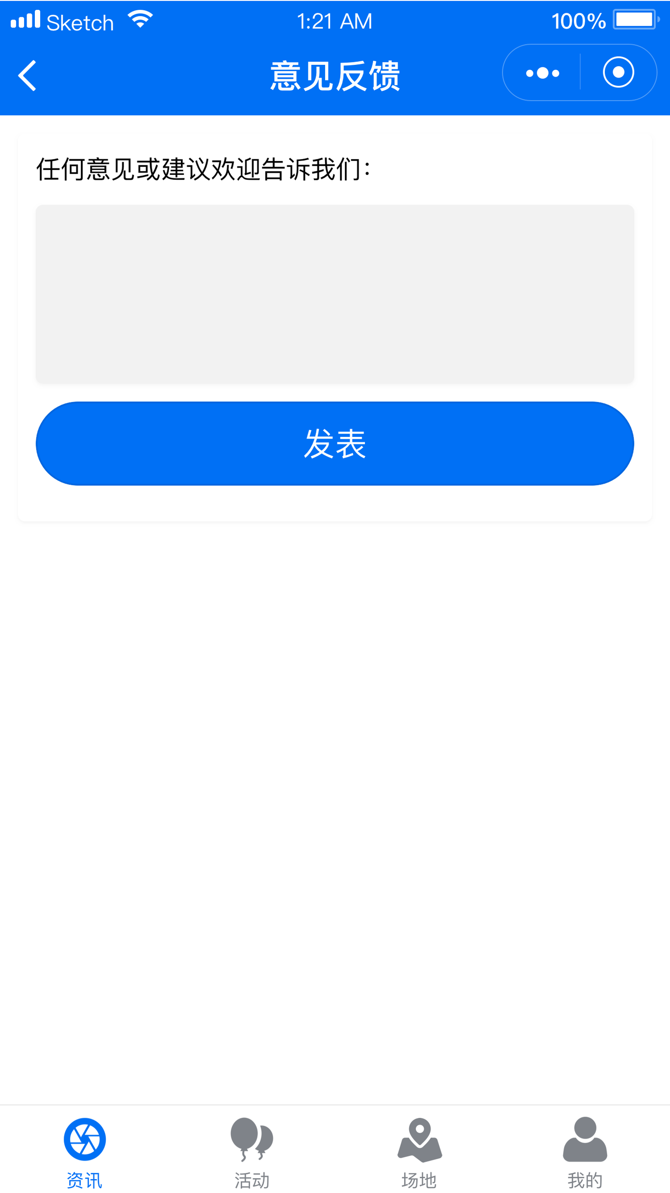 云课堂微信小程序设计图12