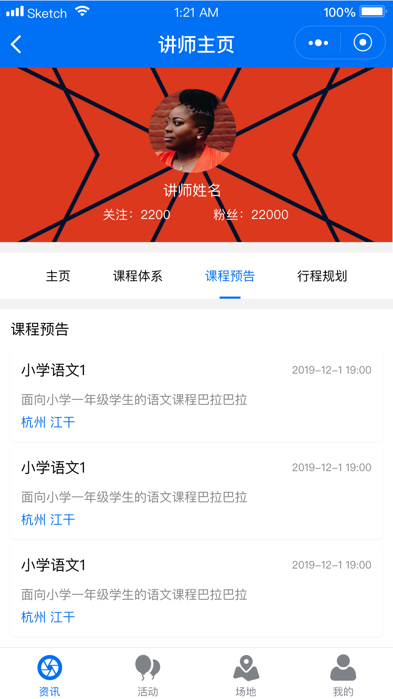 云课堂微信小程序设计图18