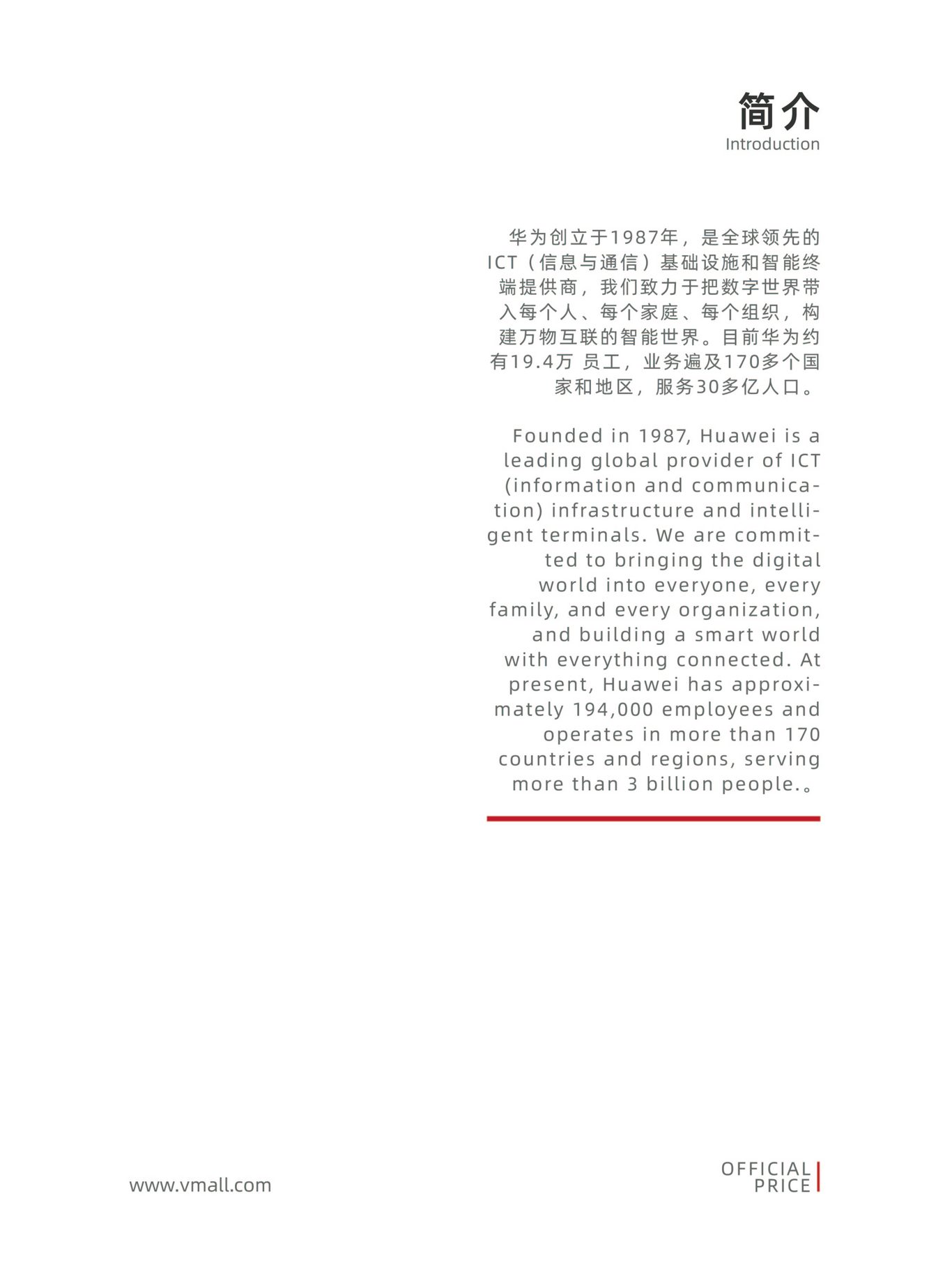 华为画册图0