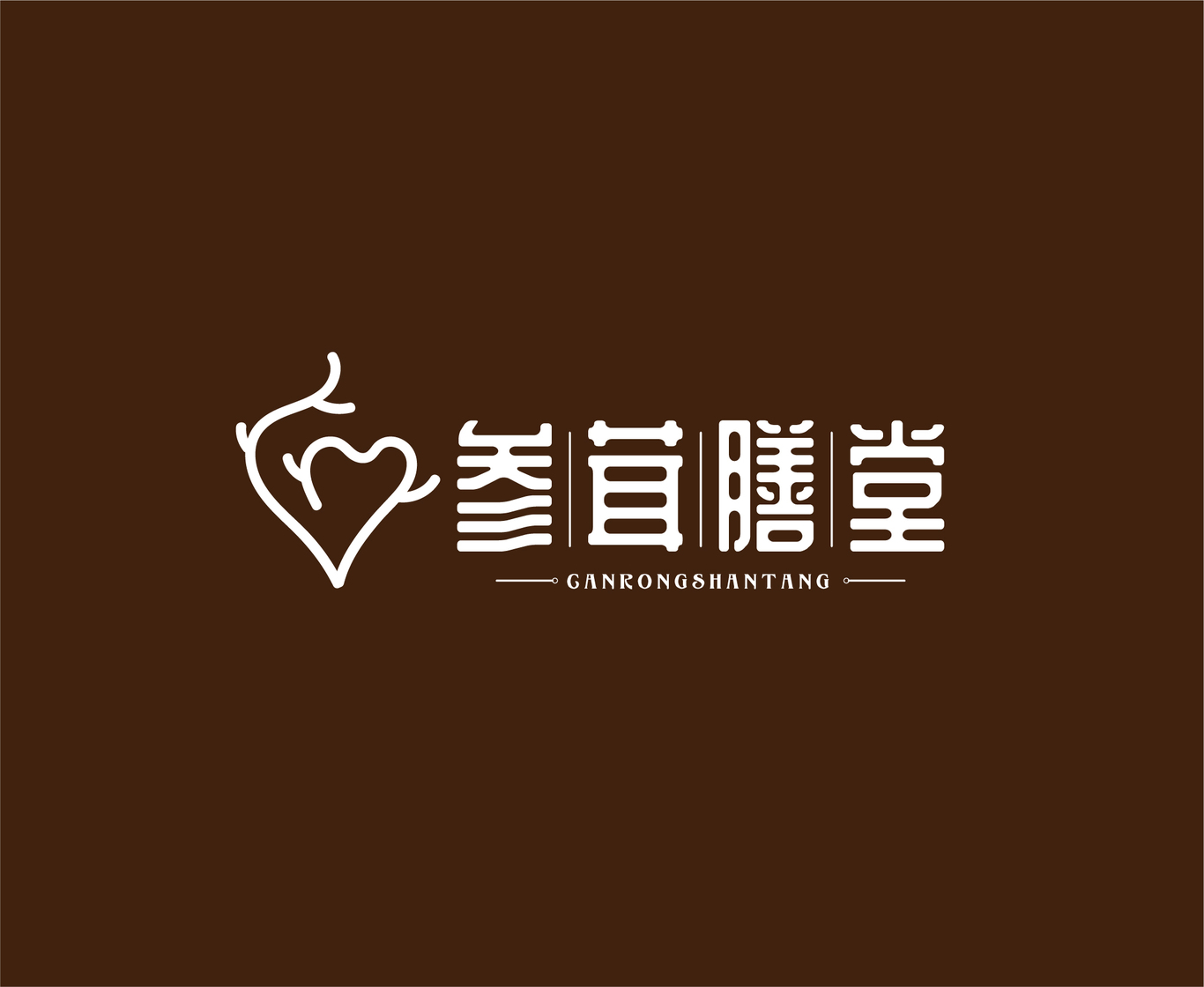 中醫(yī)中藥參茸膳堂logo圖4