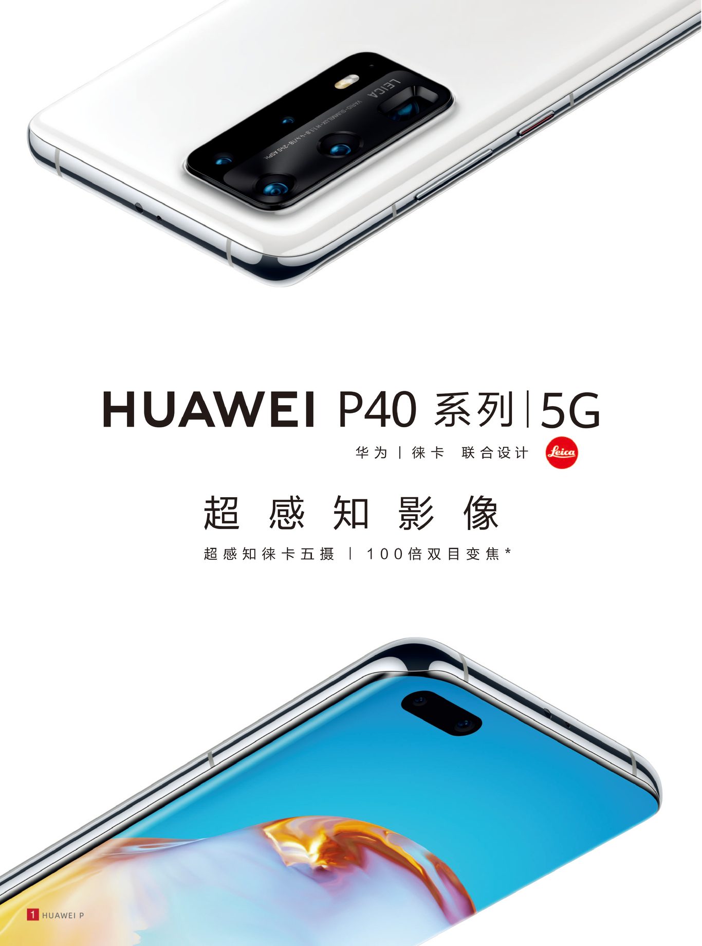 华为画册图5