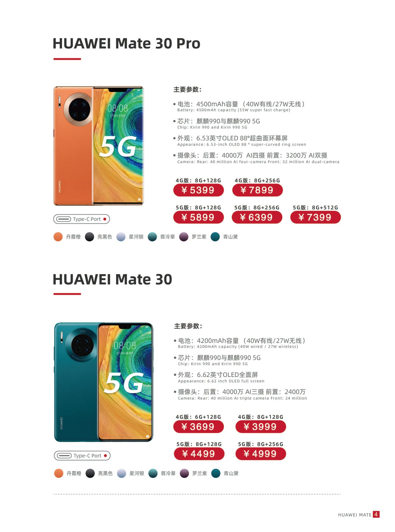 华为画册图2