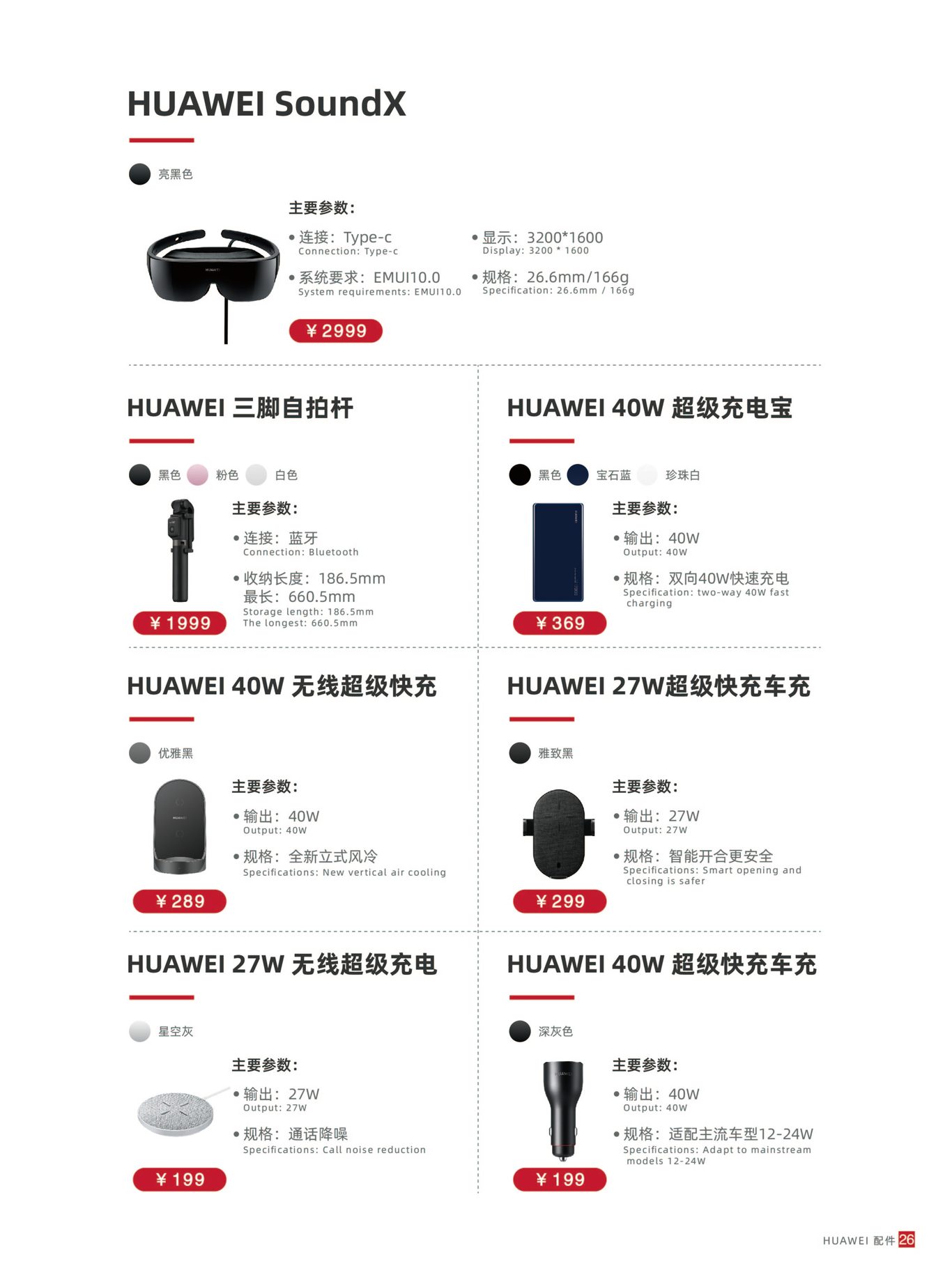 华为画册图26