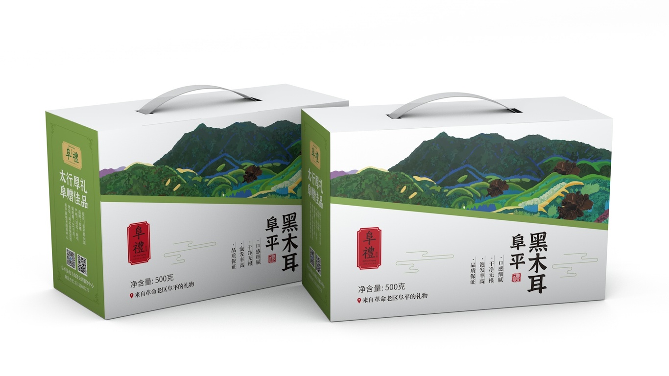 阜禮黑木耳包裝延展設(shè)計(jì)中標(biāo)圖1