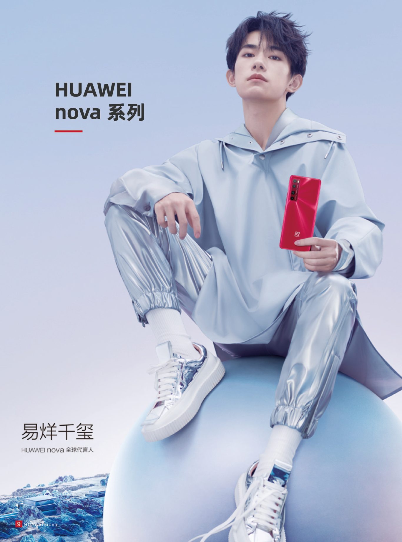 华为画册图9