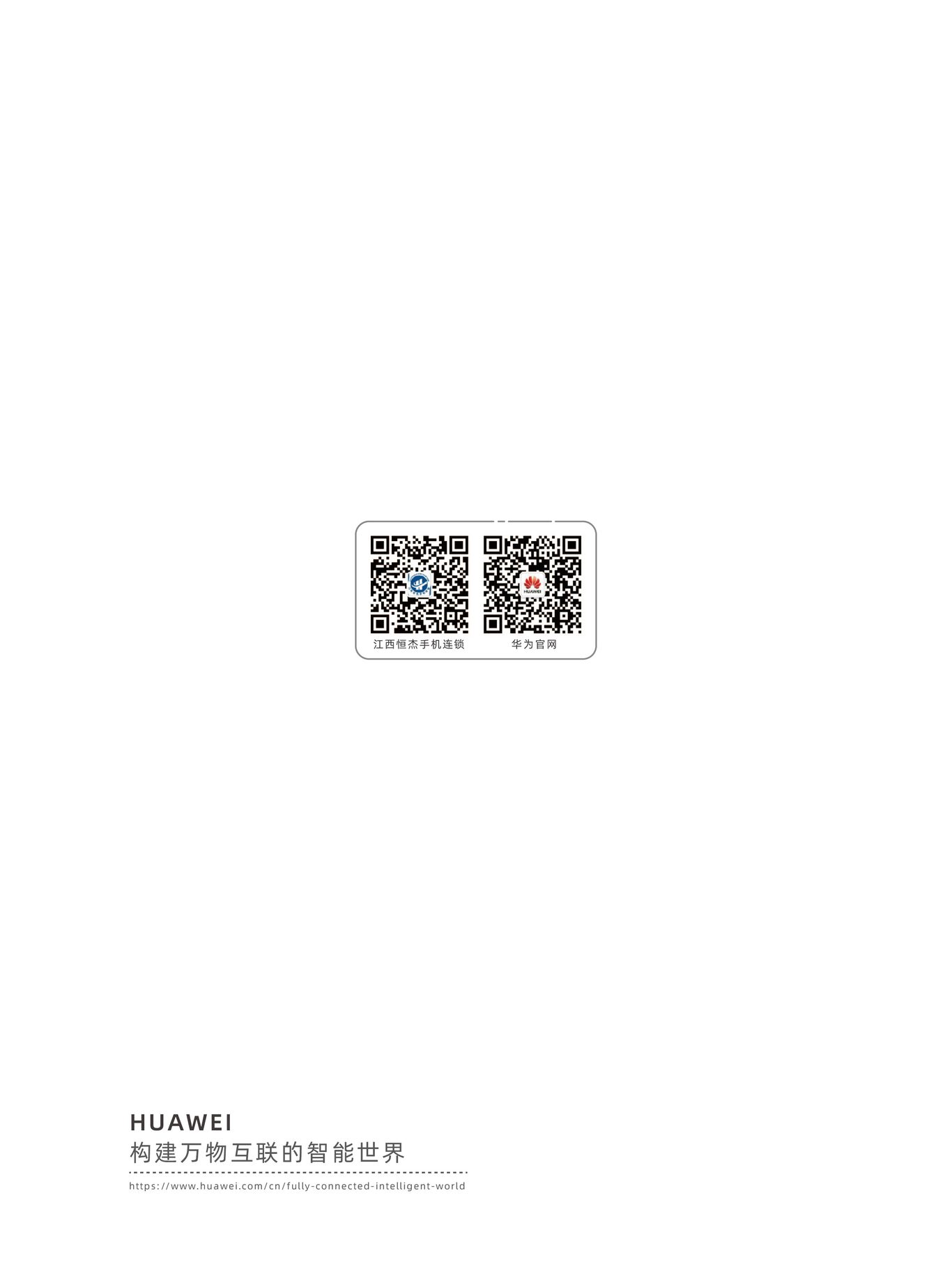 华为画册图34