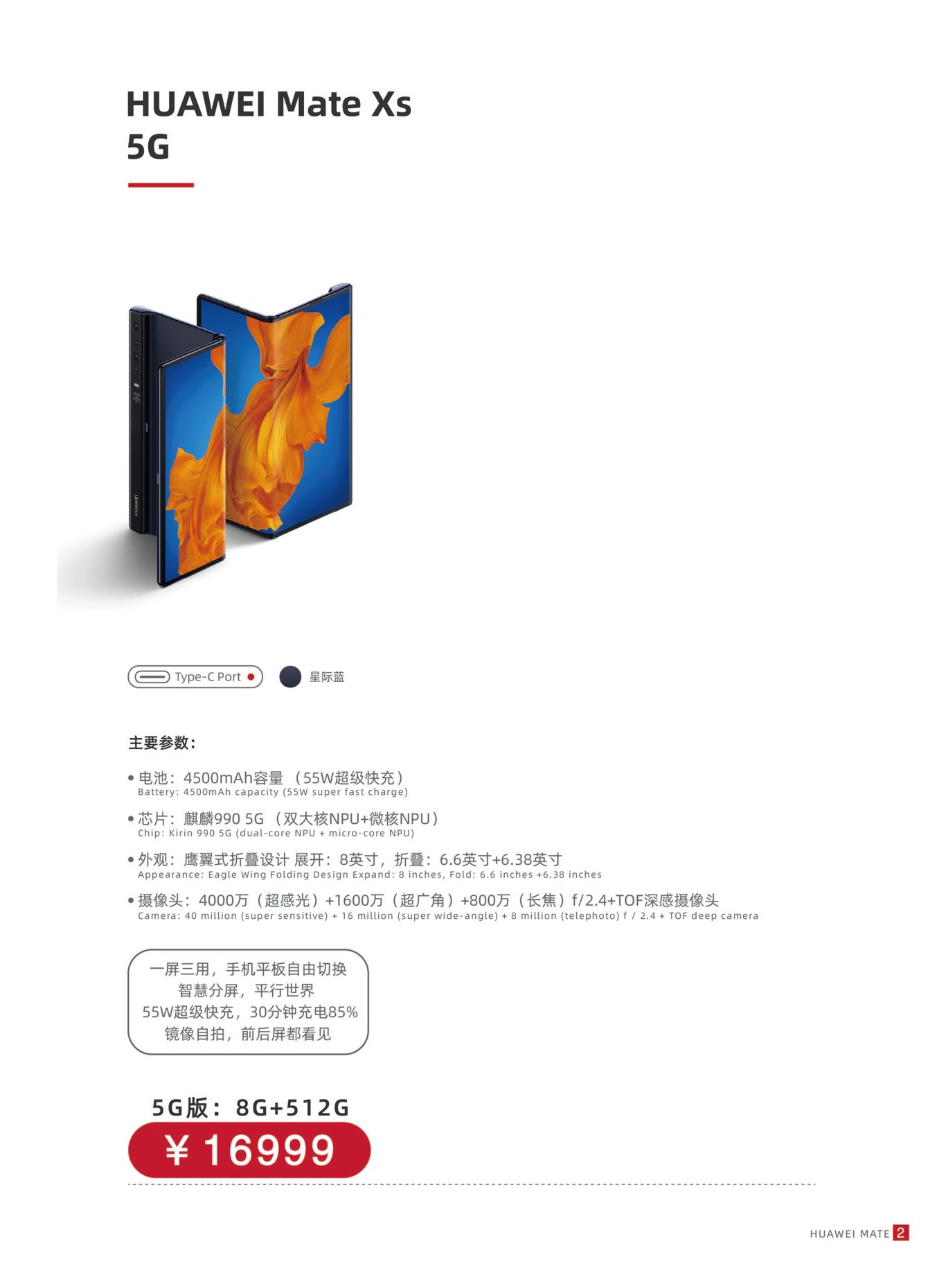 华为画册图36
