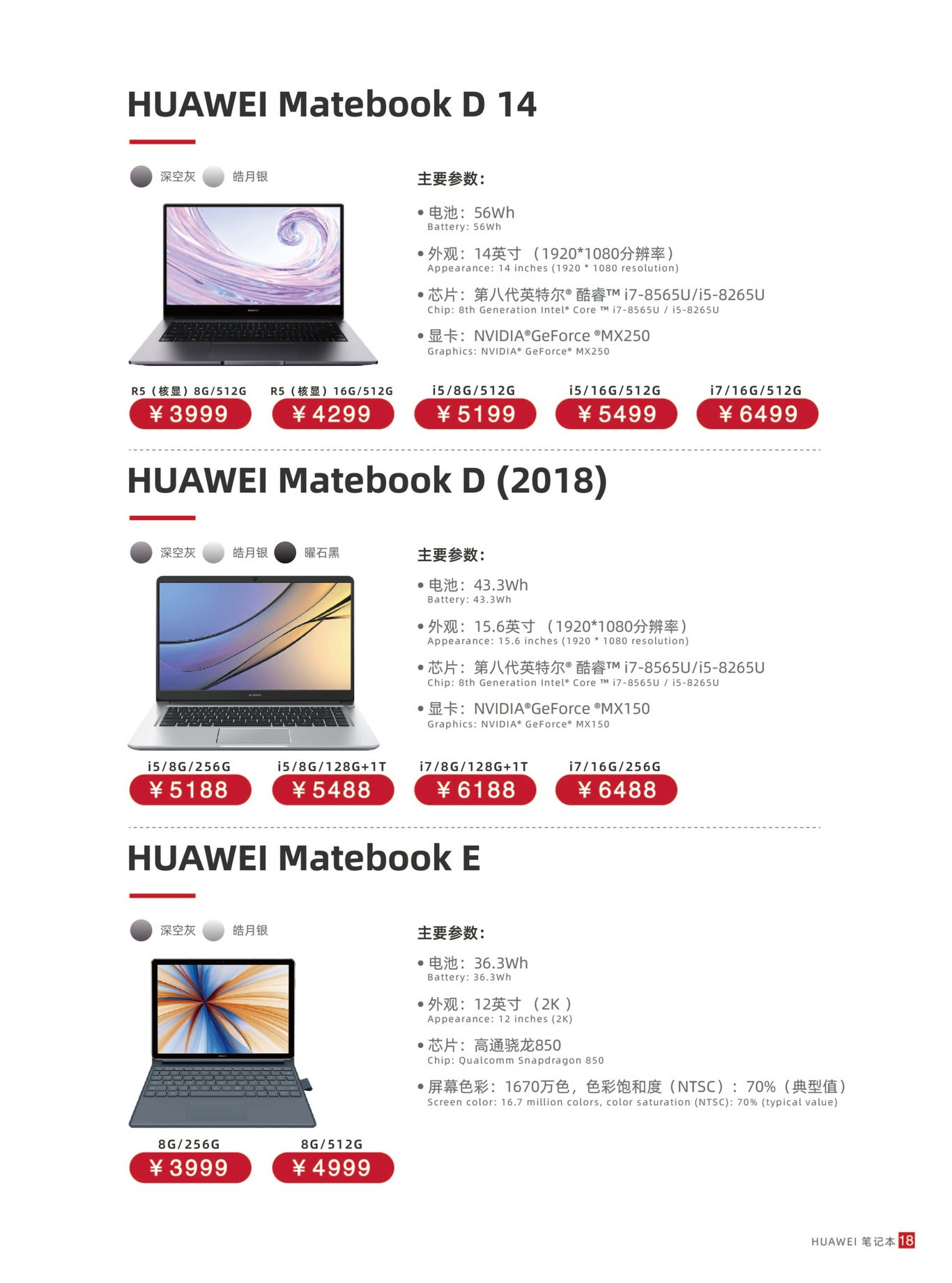 华为画册图18