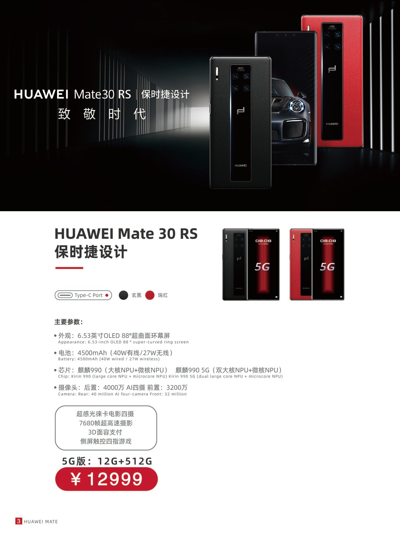 华为画册图3