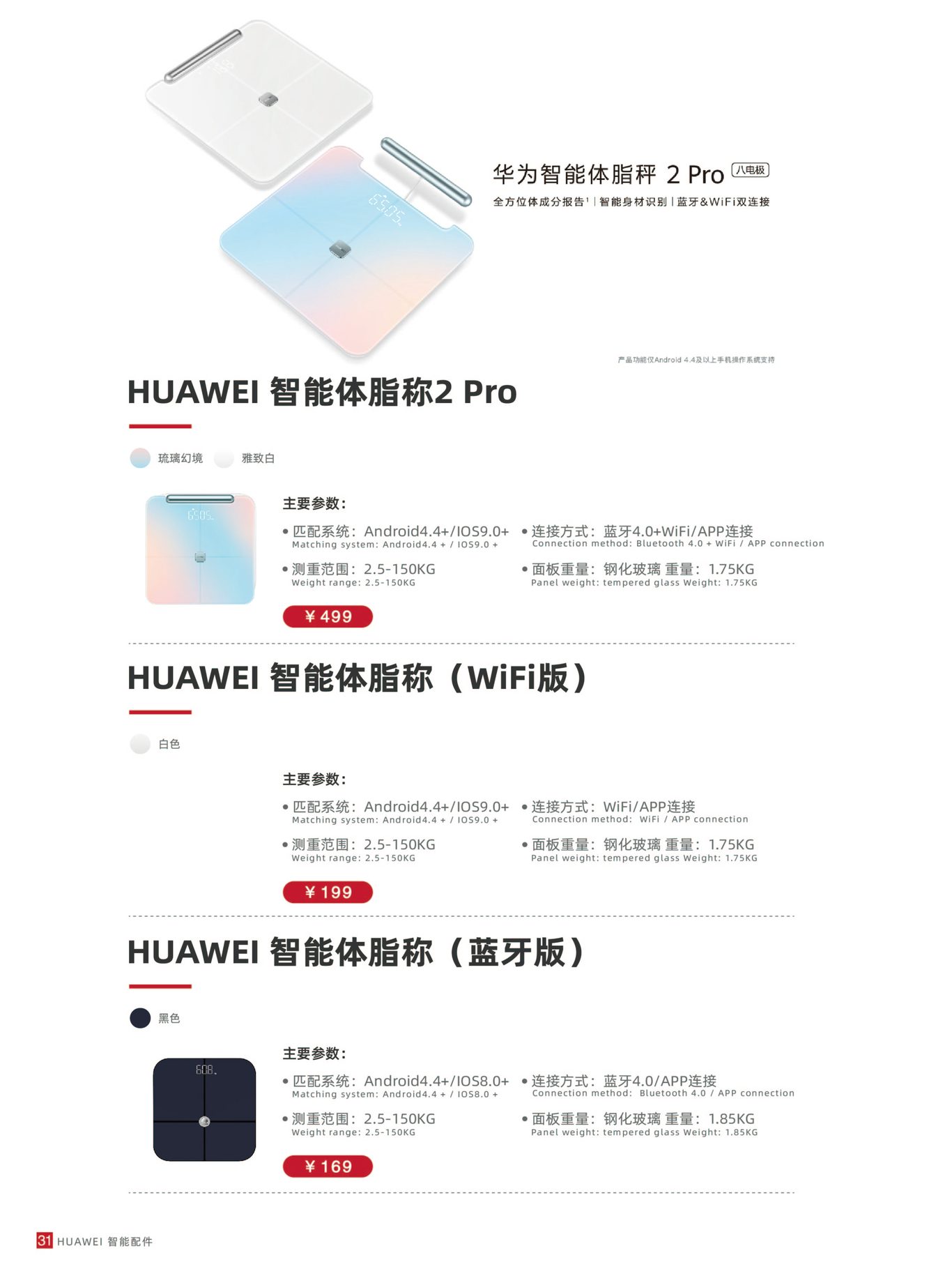 华为画册图33