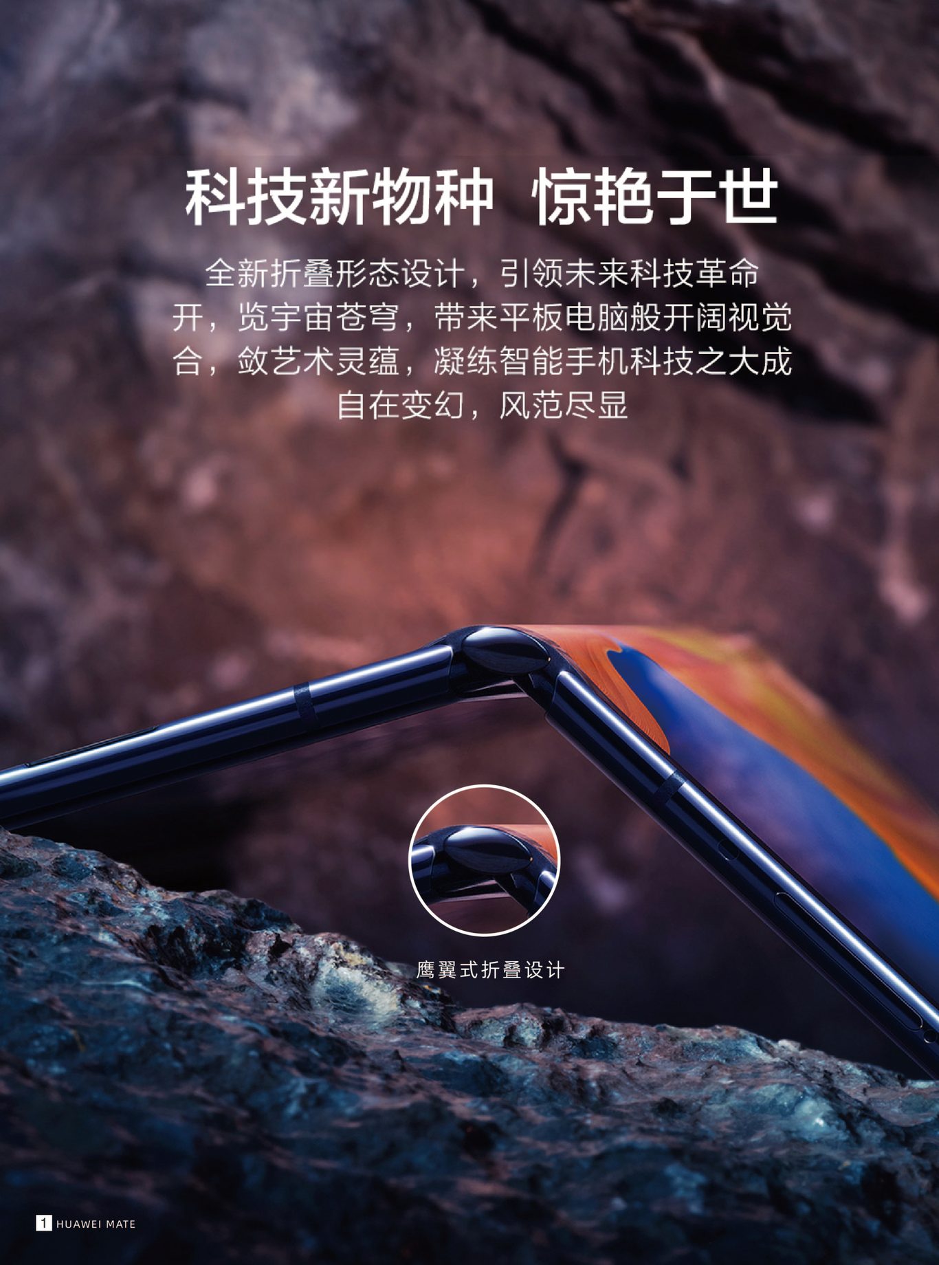 华为画册图1