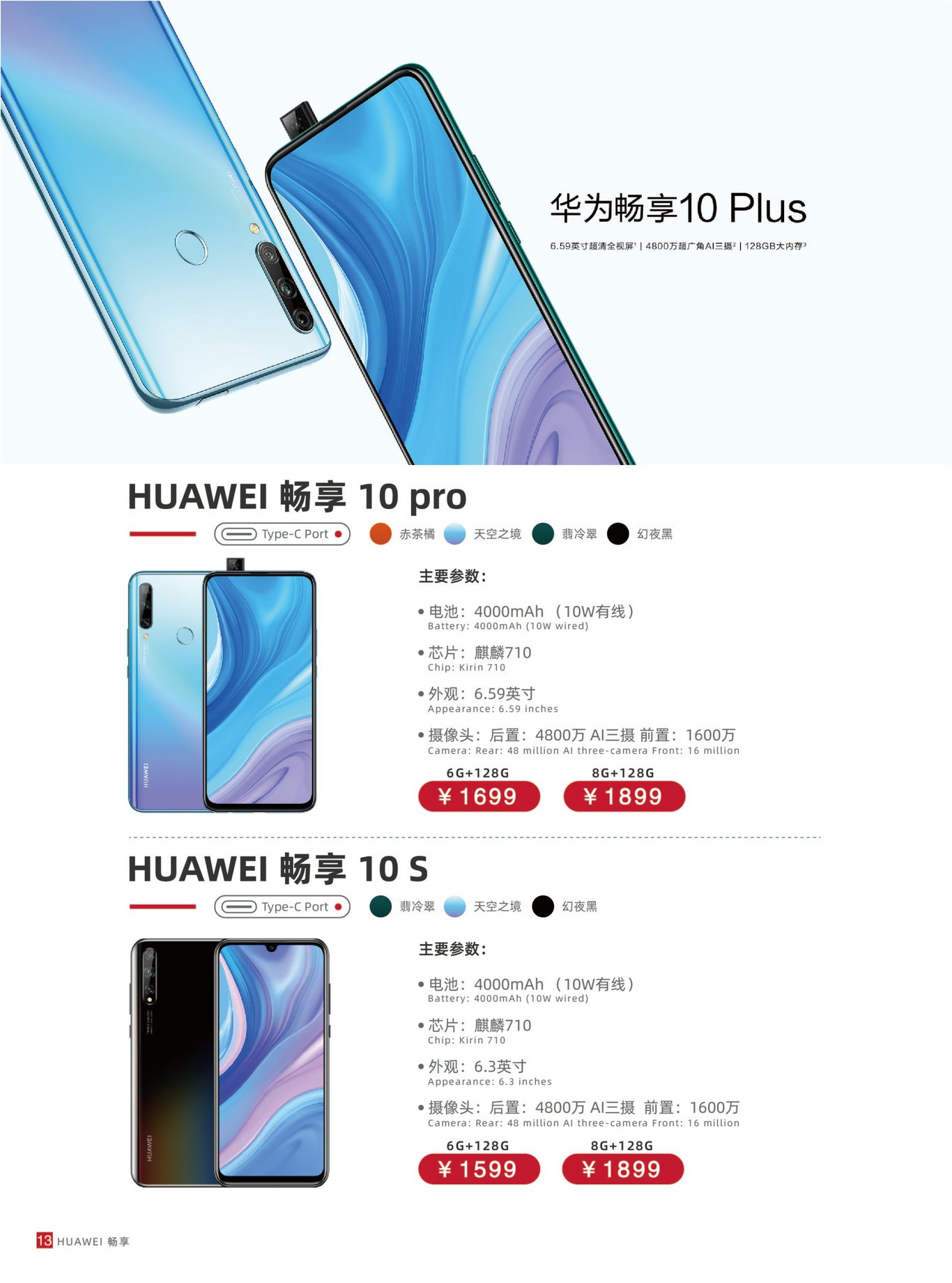 华为画册图13