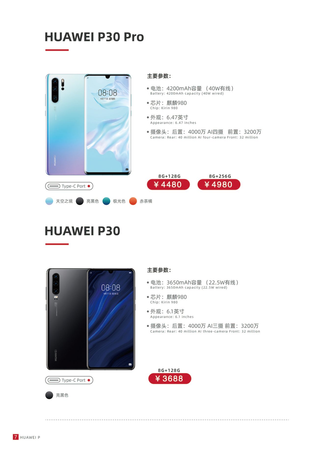 华为画册图7