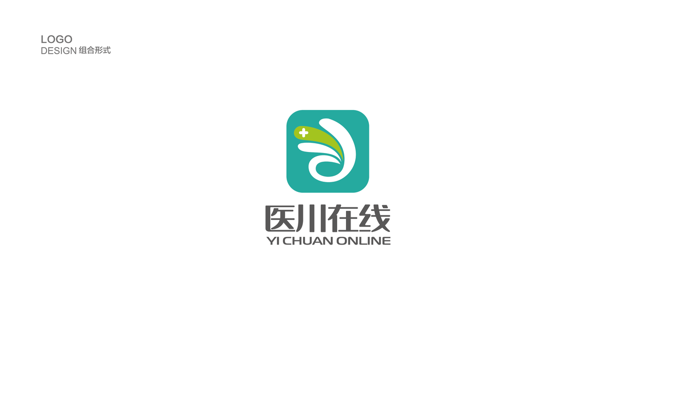 醫(yī)川在線APP LOGO設(shè)計中標圖6