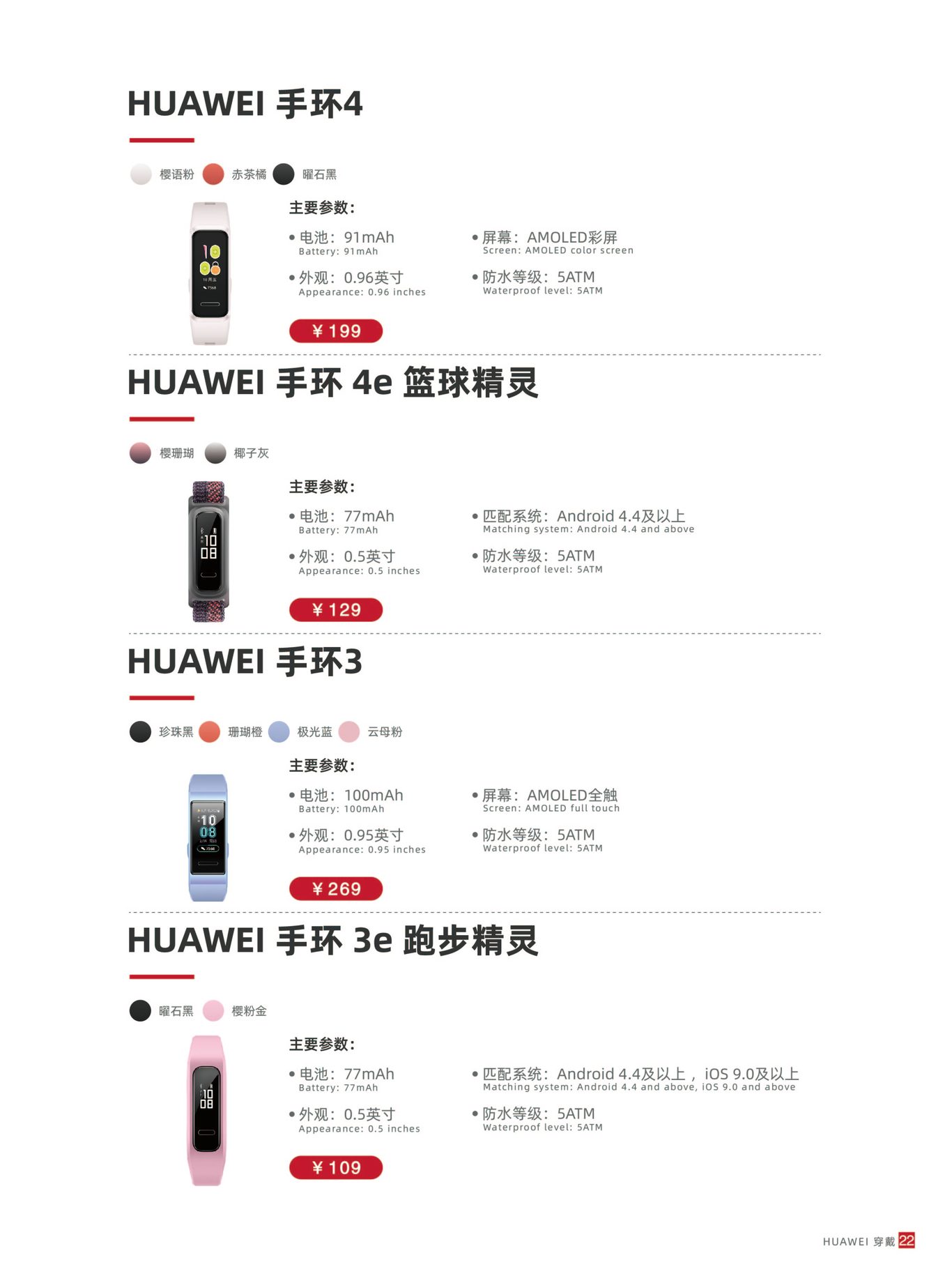 华为画册图22