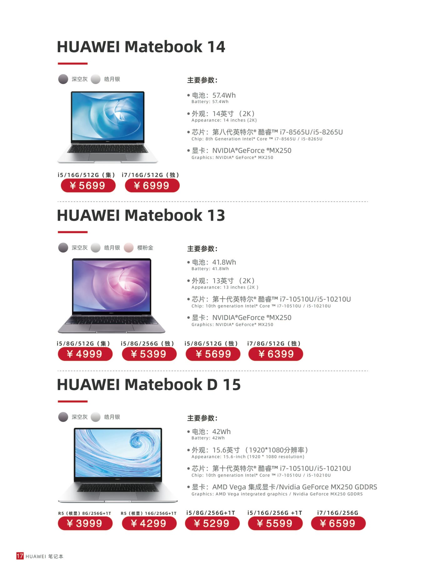 华为画册图19