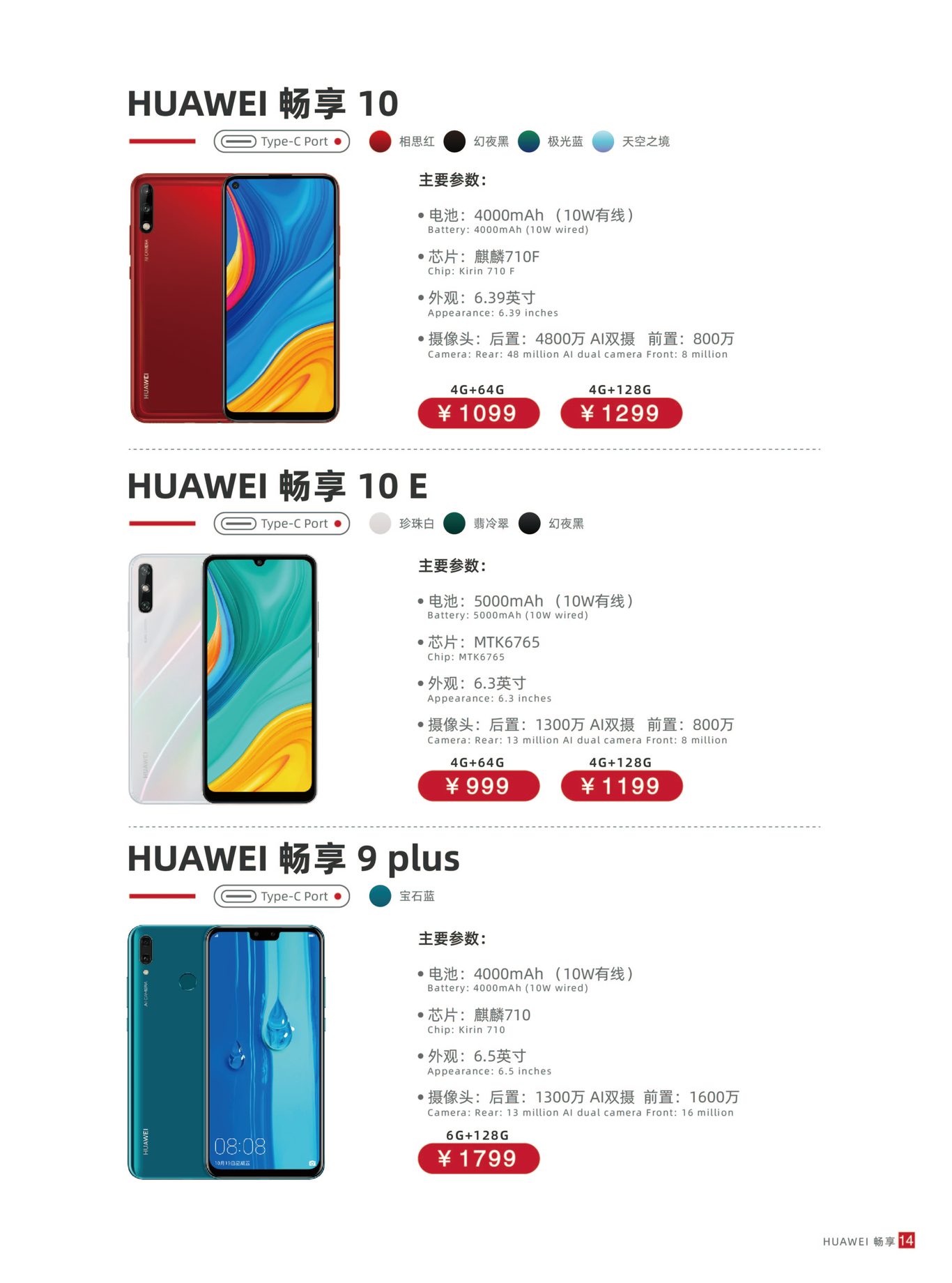 华为画册图12