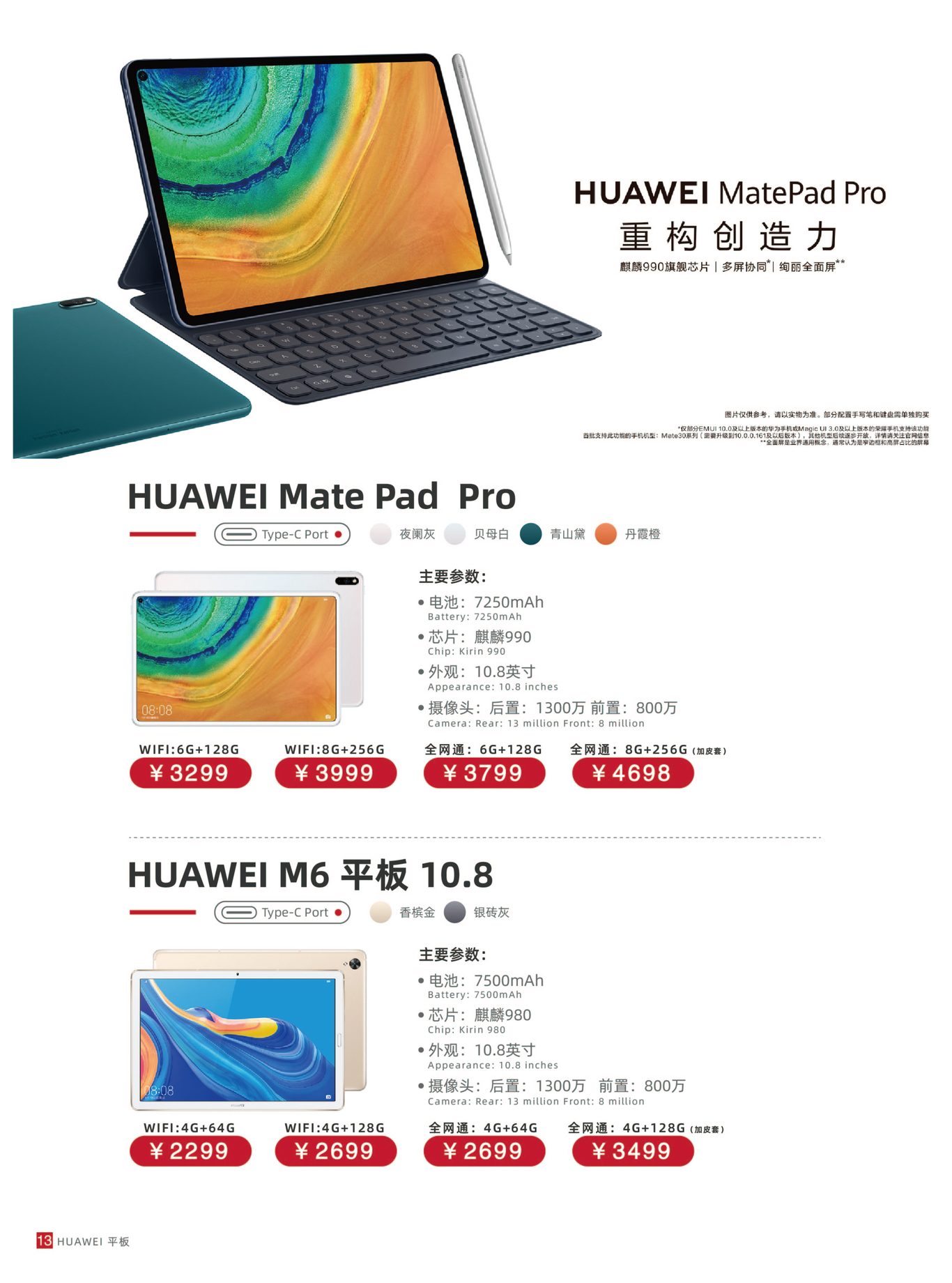 华为画册图15