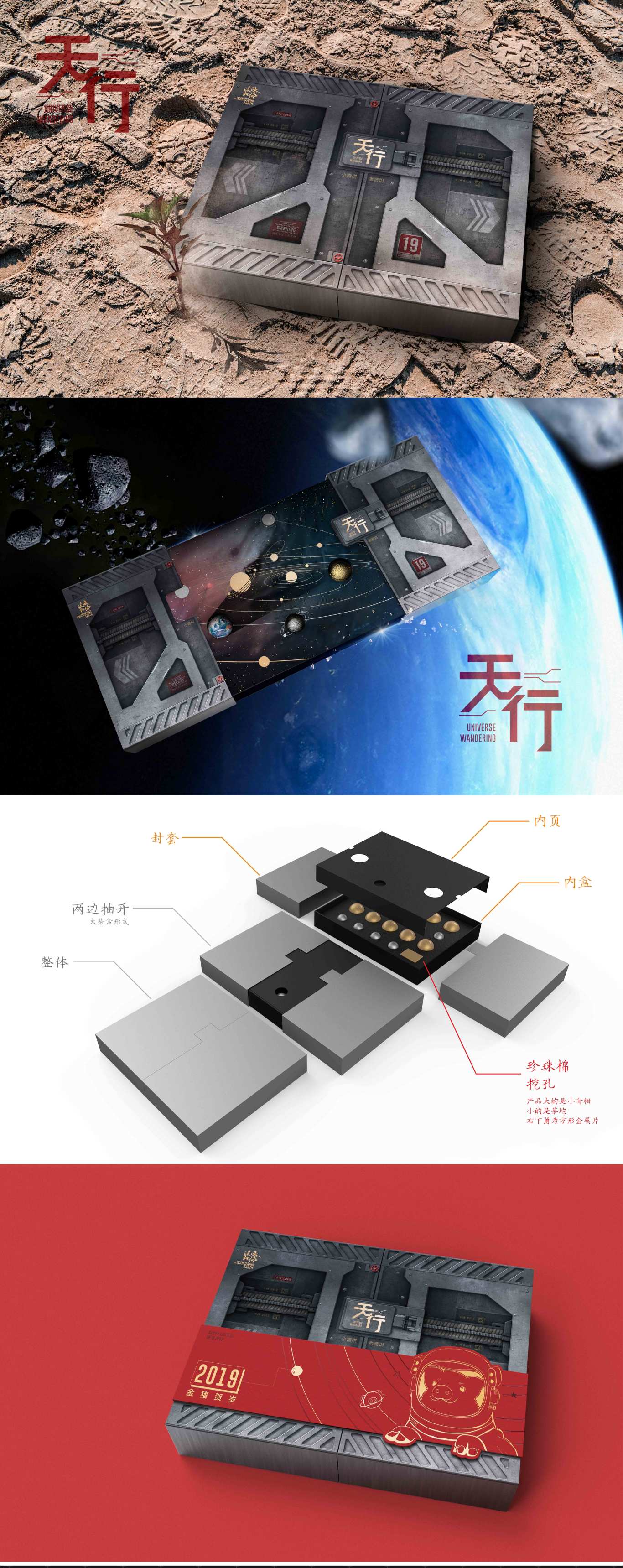 置茶一处×流浪地球联名款茶叶套盒图0