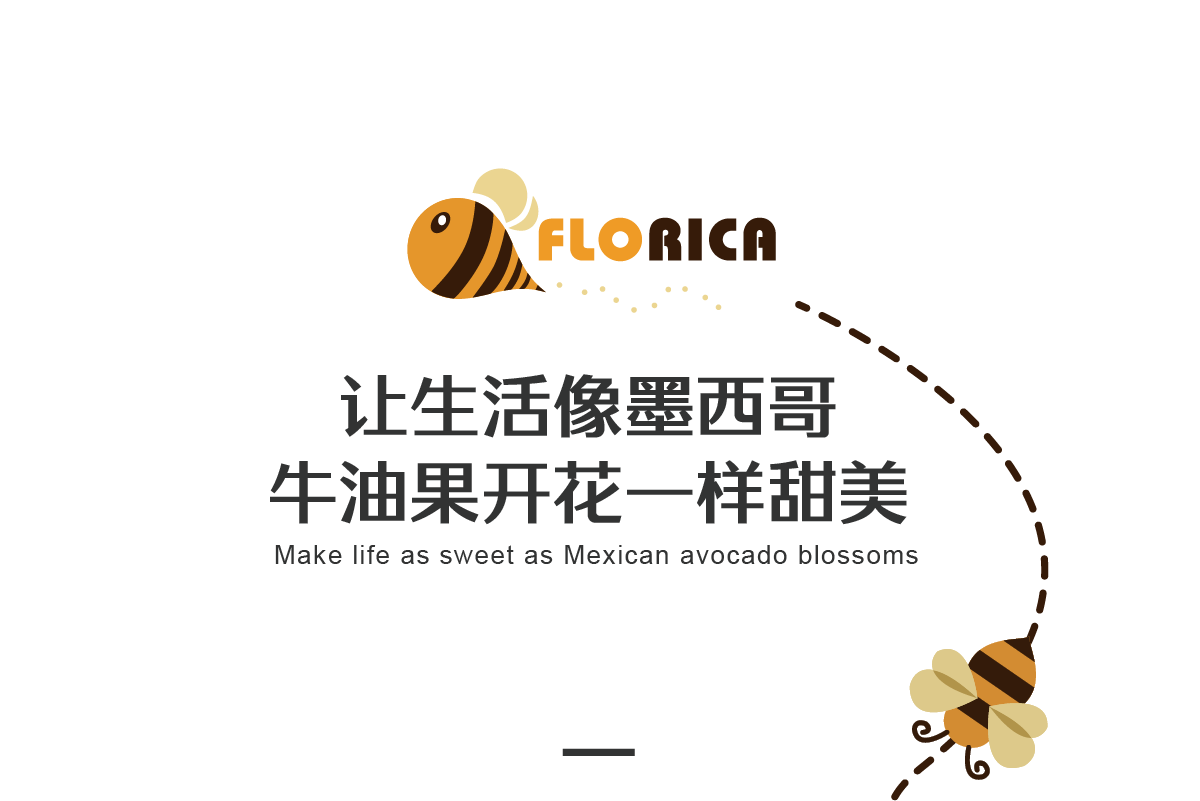 Florica牛油果蜂蜜包裝設計圖0