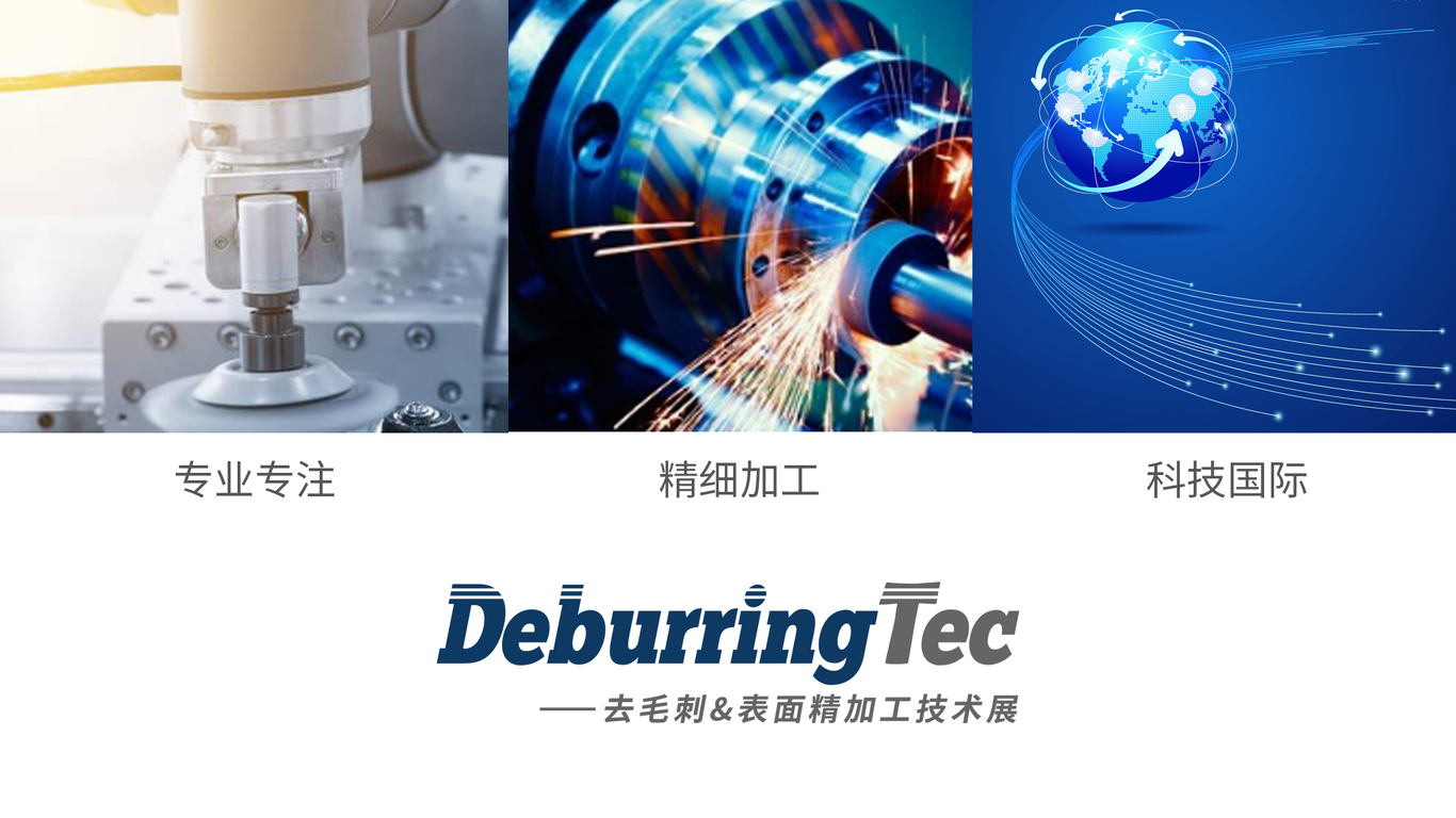 DeburringTec高精尖工業(yè)展會LOGO設(shè)計(jì)中標(biāo)圖2