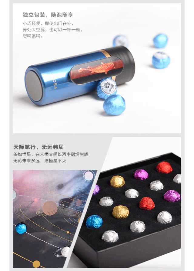 置茶一处×流浪地球联名款茶叶套盒图3