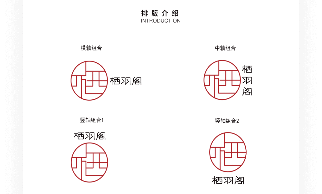 官网logo设计vi图8