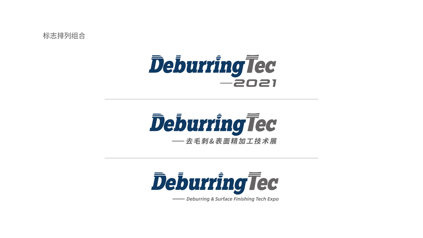 DeburringTec高精尖工業(yè)展會LOGO設計中標圖5