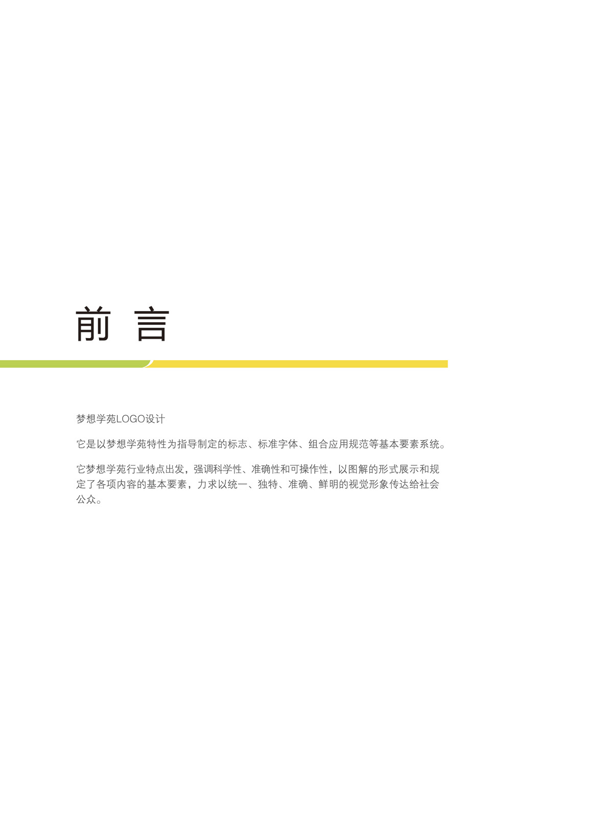 培訓機構logo設計圖2